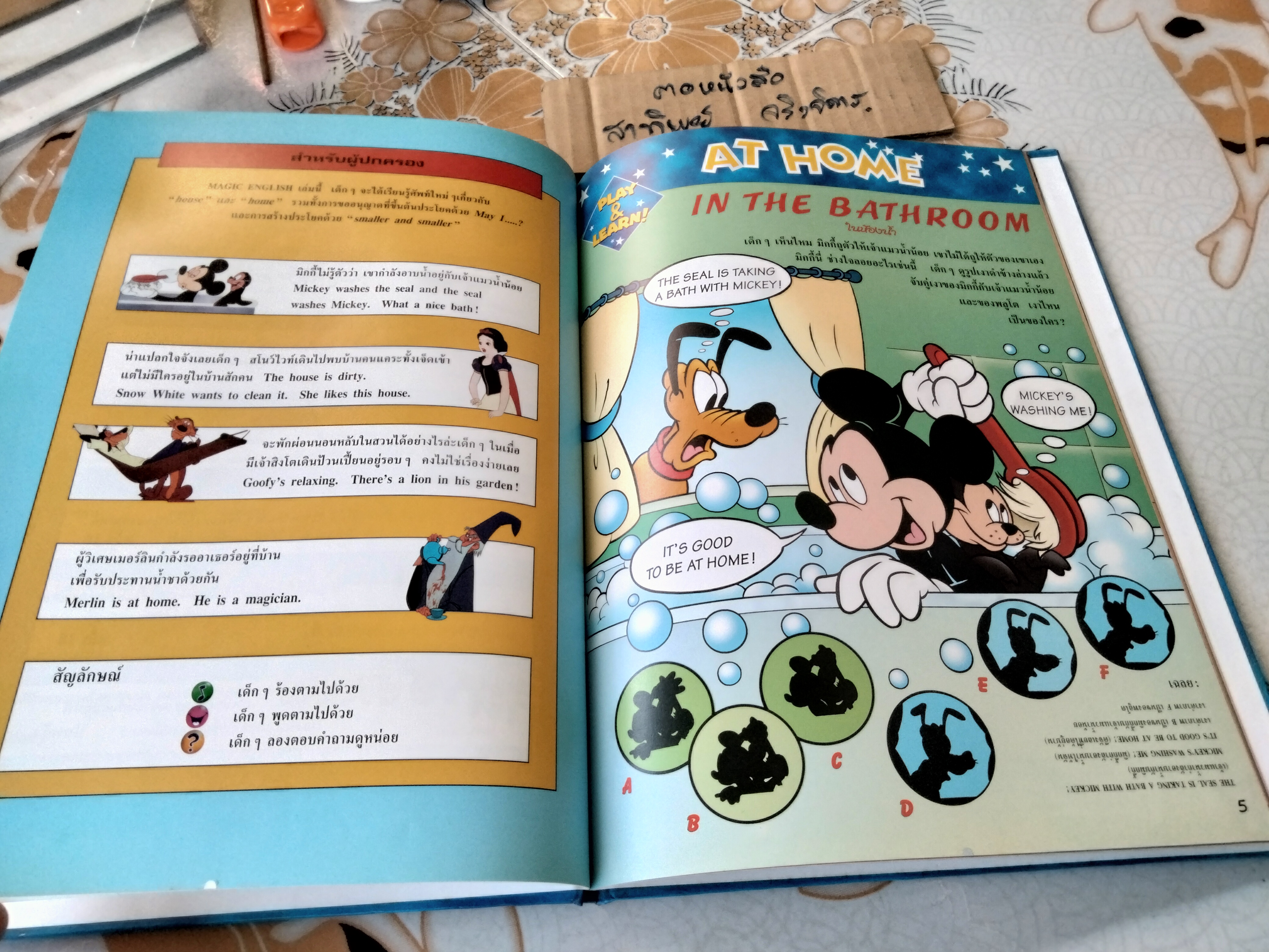 DISNEY'S MAGIC ENGLISH เรียนภาษาอังกฤษกับดิสนีย์ , ลิขสิทธิ์โดย GROLIER INTERNATIONAL (สองภาษา ไทย-อังกฤษ)