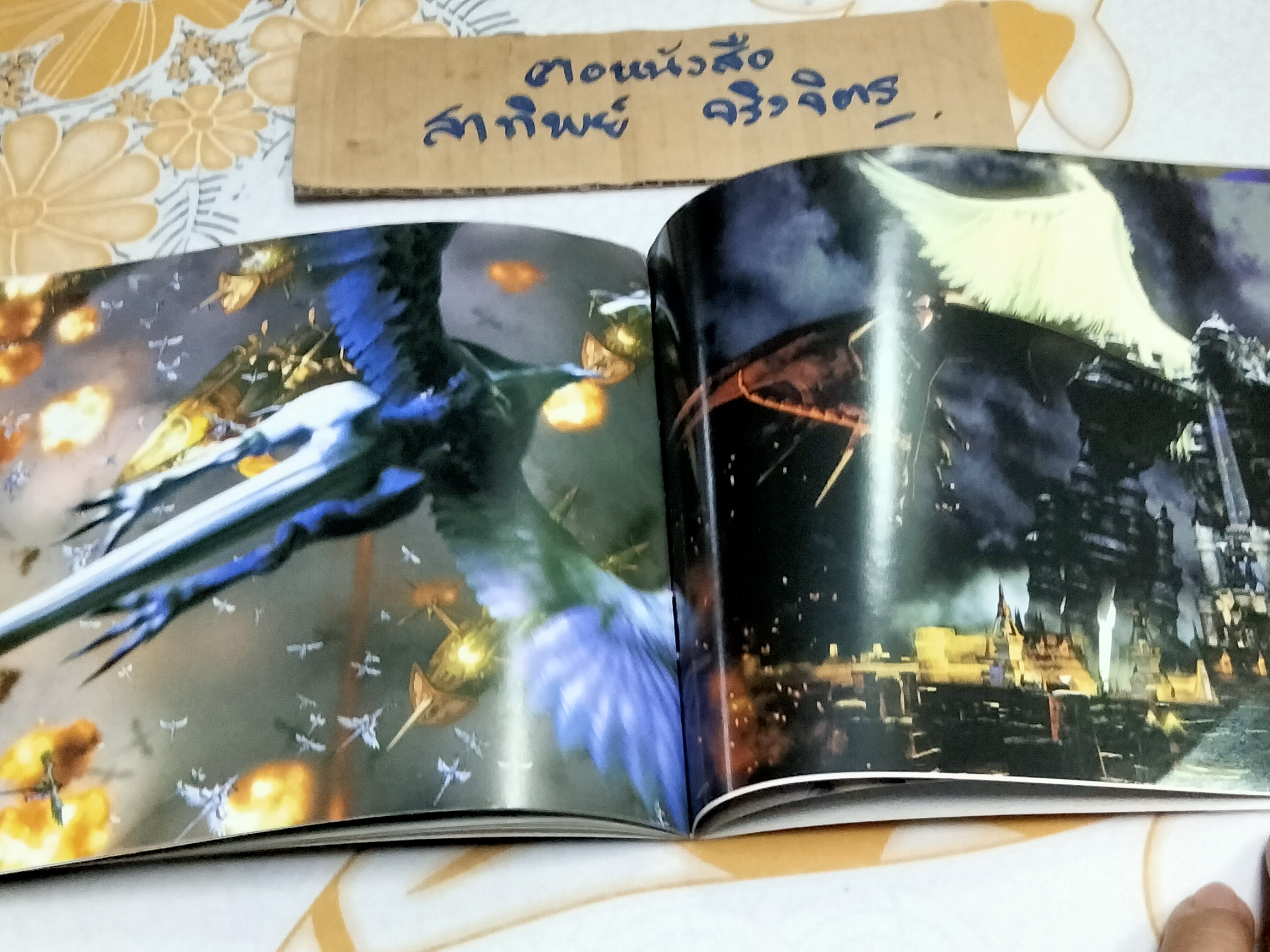 สมุดภาพ Final Fantasy 9 , JAPAN COMICS - CG.COLOR , Jumbo จัดจำหน่าย