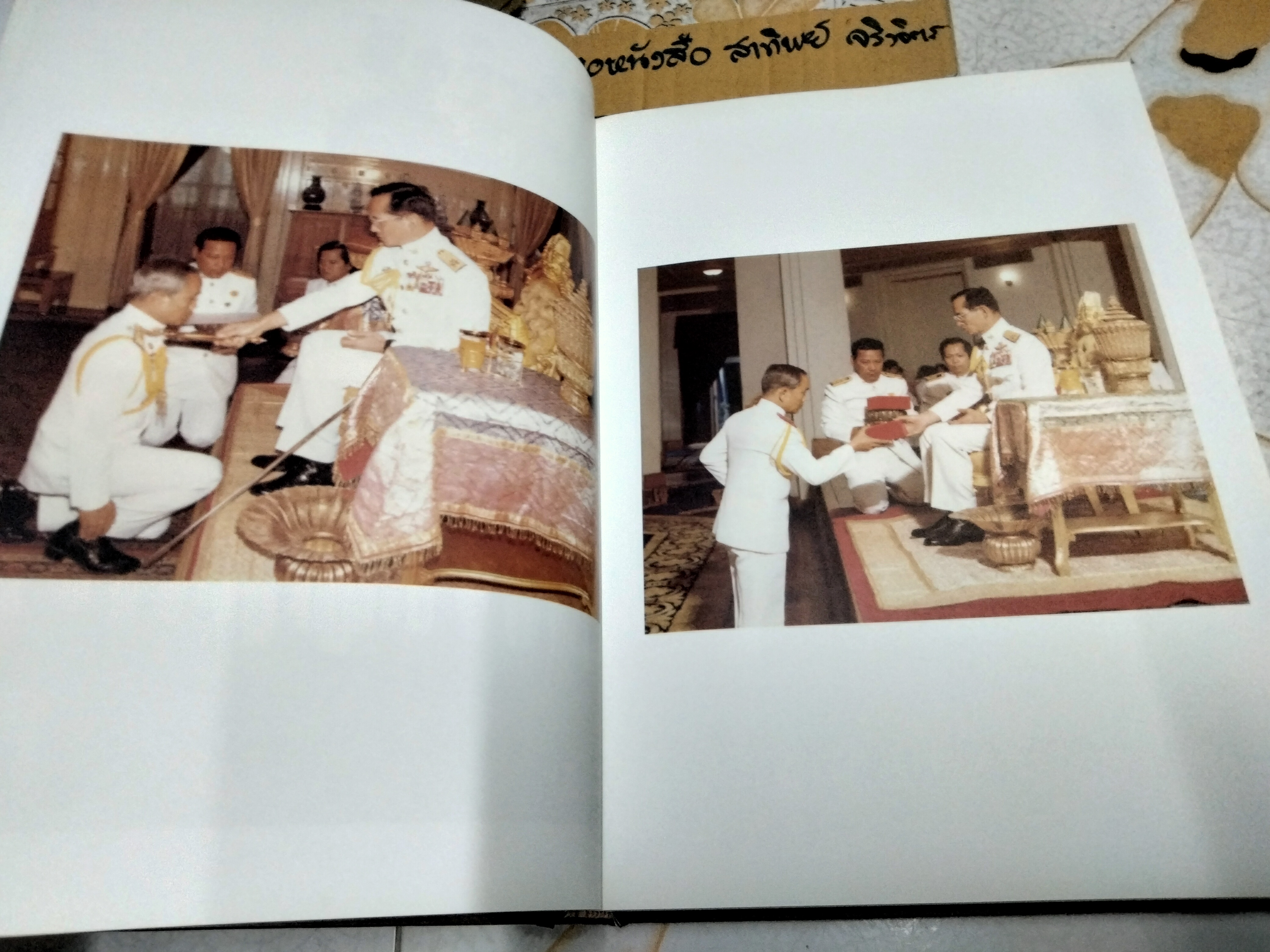 หนังสืออนุสรณ์งานพระราชทานเพลิงศพ พลเอกมานะ รัตนโกเศศ อดีตรองนายกรัฐมนตรีและรัฐมนตรีกระทรวงศึกษาธิการ