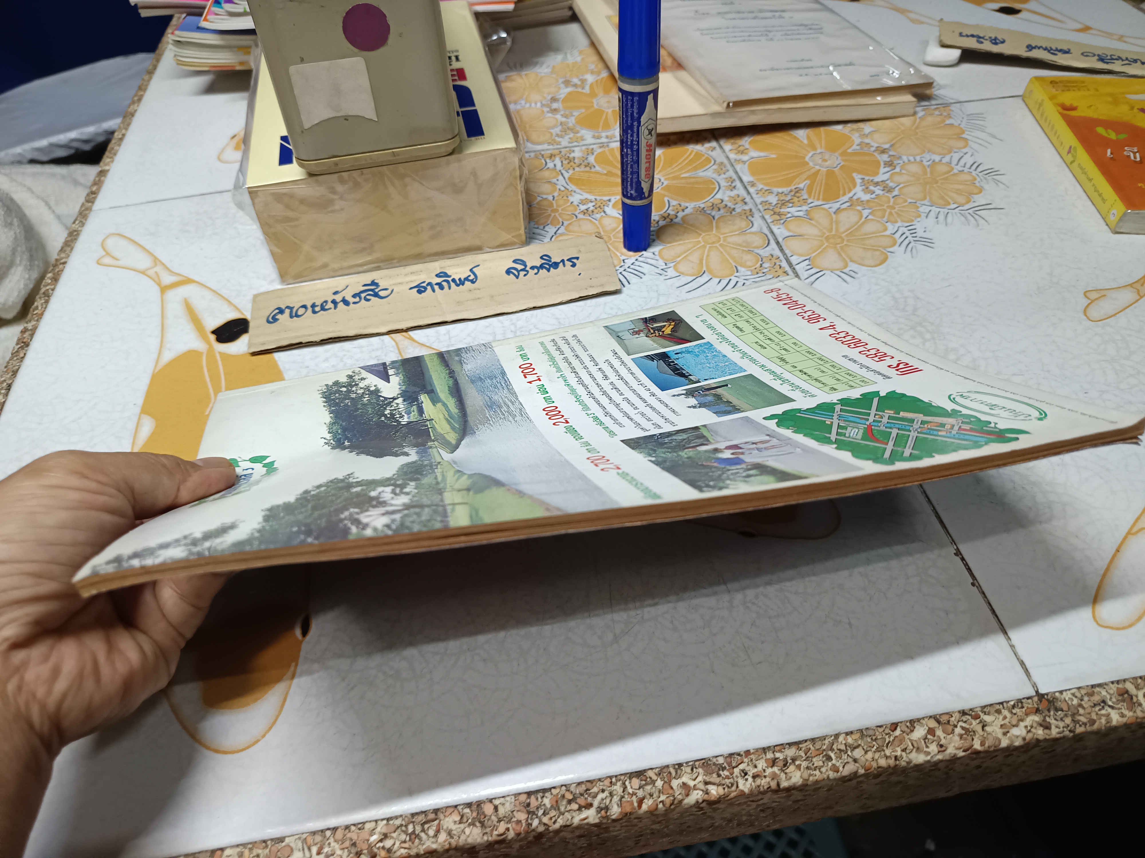 ศาสตร์แห่งฮวงจุ้ย : ความรู้เชิงประยุกต์เพื่อการเลือกที่อยู่อาศัย โดย ซินแส ชัยเมษฐ์ เชี่ยวเวช **สินค้าหมด**