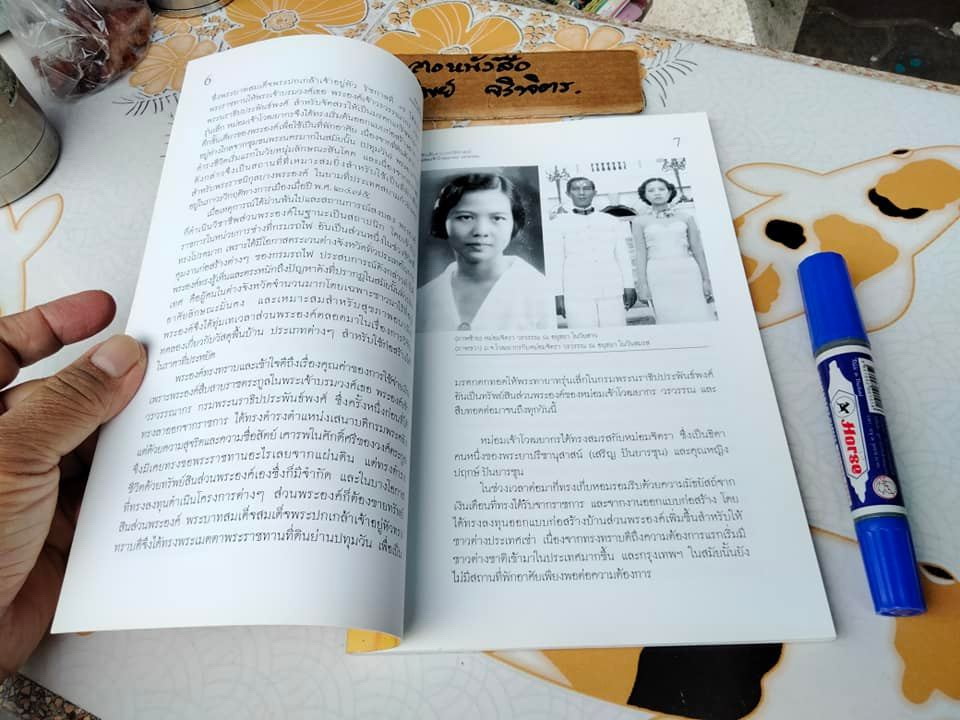สีสันเส้นสายประวัติศาสตร์ ภาพร่างลายพระหัตถ์ บันทึกความทรงจำและการวินิจฉัยส่วนพระองค์ของศาสตราจารย์ หม่อมเจ้า โวฒยากร วรวรรณ , อดีตคณบดีคณะสถาปัตยกรรม จุฬาลงกรณ์มหาวิทยาลัย **สินค้าหมด**