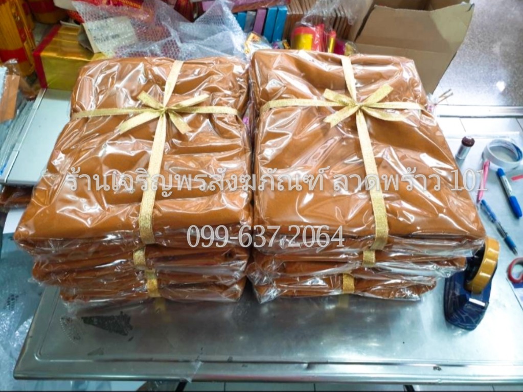 ผ้าห่มฟลีส 2ด้าน เนื้อดี เหมาะถวายพระ หน้าหนาว ห่มแล้วอุ่นมาก กันหนาวได้อย่างดี (ผ้าห่มคุณภาพส่งห้าง) ผ้าห่มพระ ผ้าห่มพระสงฆ์ ผ้าห่มพระสงฆ์