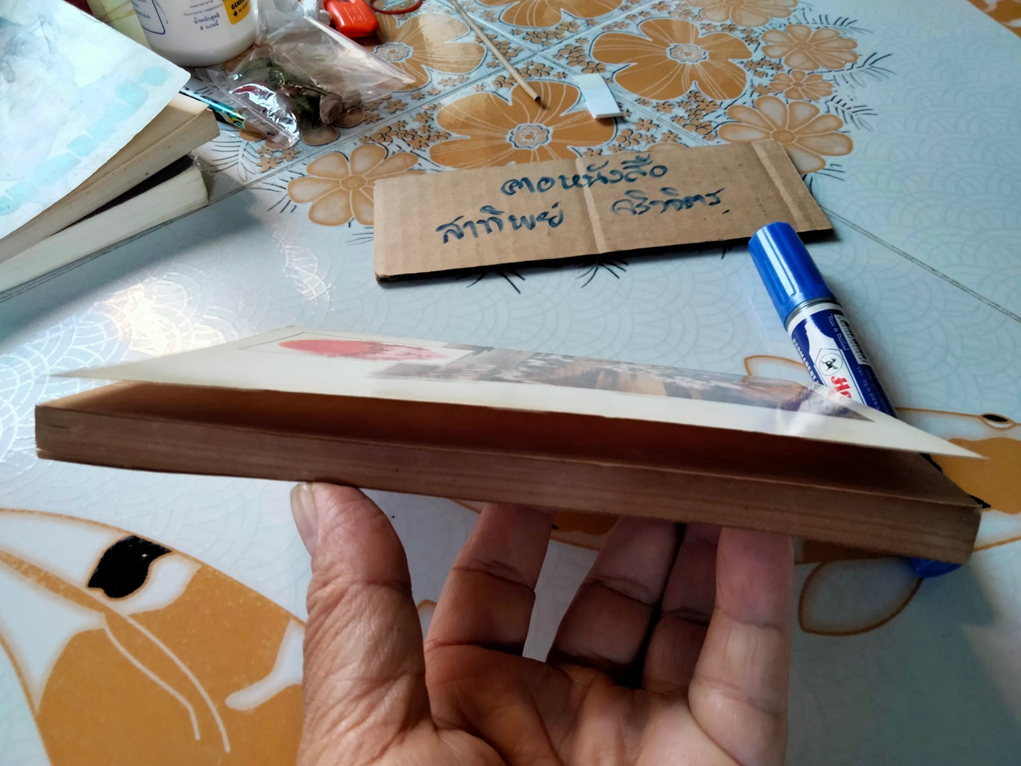 รวมเรื่องเอกนักเขียนญี่ปุ่น - อมราวดี แปล