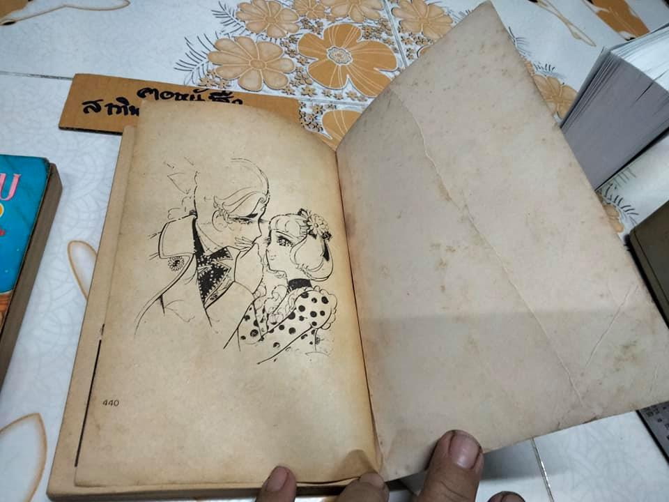 มนต์รักกรุงโรม 2 เล่มจบ - HOSOKAWA SHIEKO **สินค้าหมด**