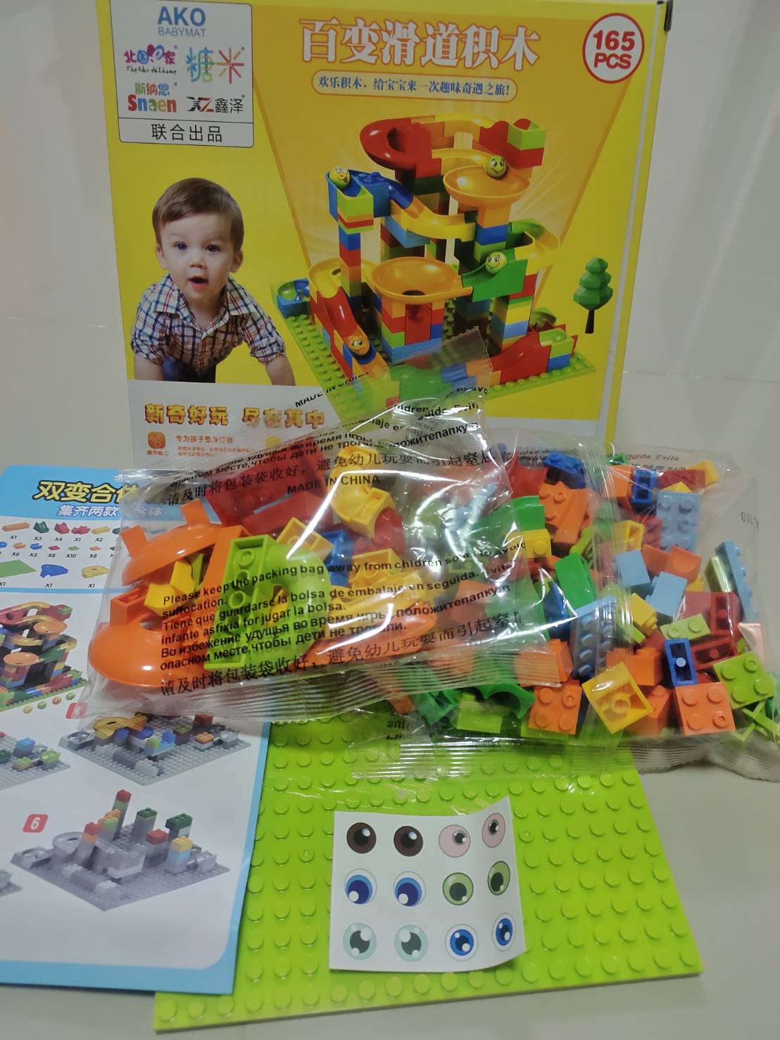 เลโก้ พร้อมรางบอล 165 ชิ้น