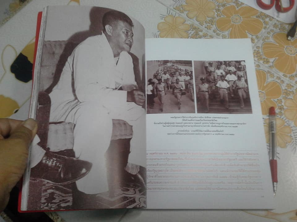 คือวิญญาณเสรี ปรีดี พนมยงค์ นิตยสารสารคดี ฉบับพิเศษ หนังสือที่ระลึกครบรอบ 100 ปี ชาตกาล รัฐบุรุษอาวุโส ปรีดี พนมยงค์ **สินค้าหมด**