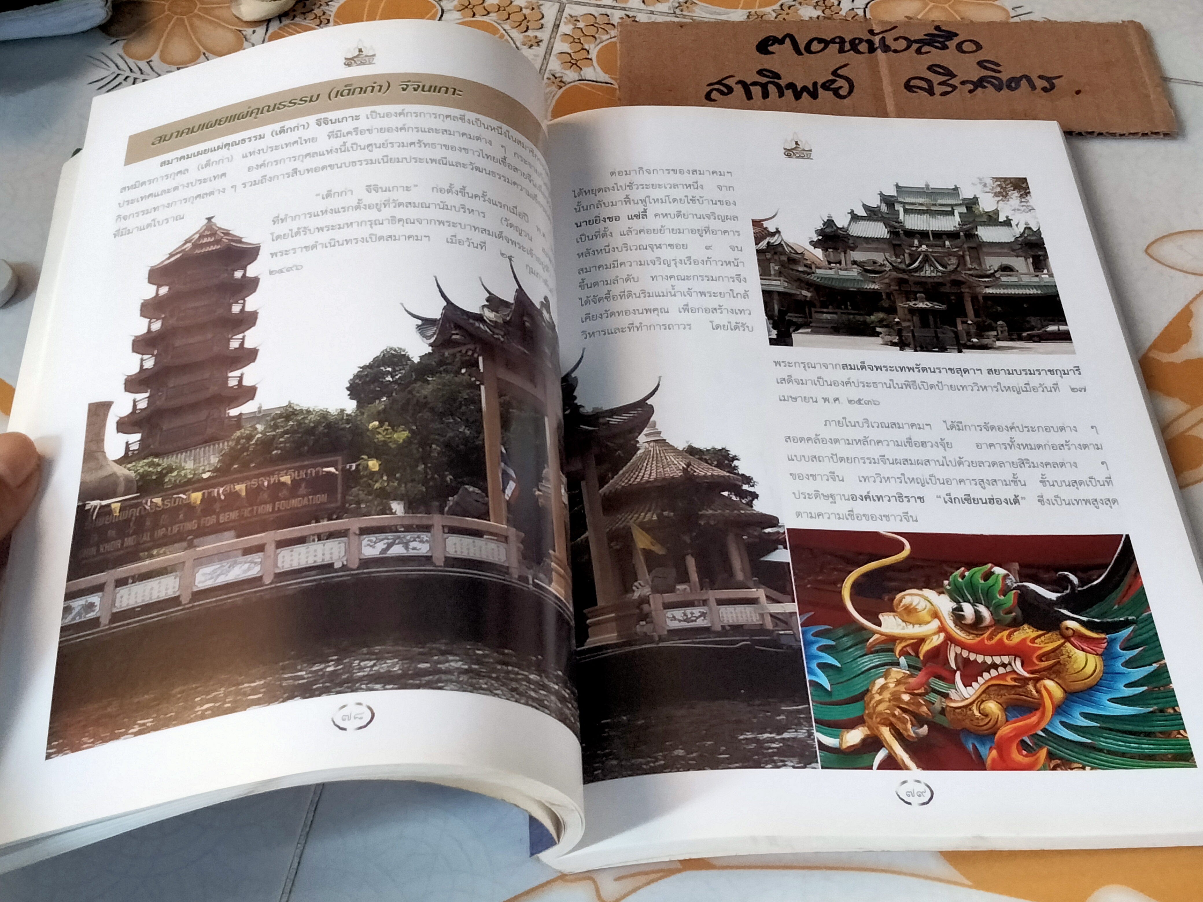 สมโภช 100 ปี เขตคลองสาน **สินค้าหมด**