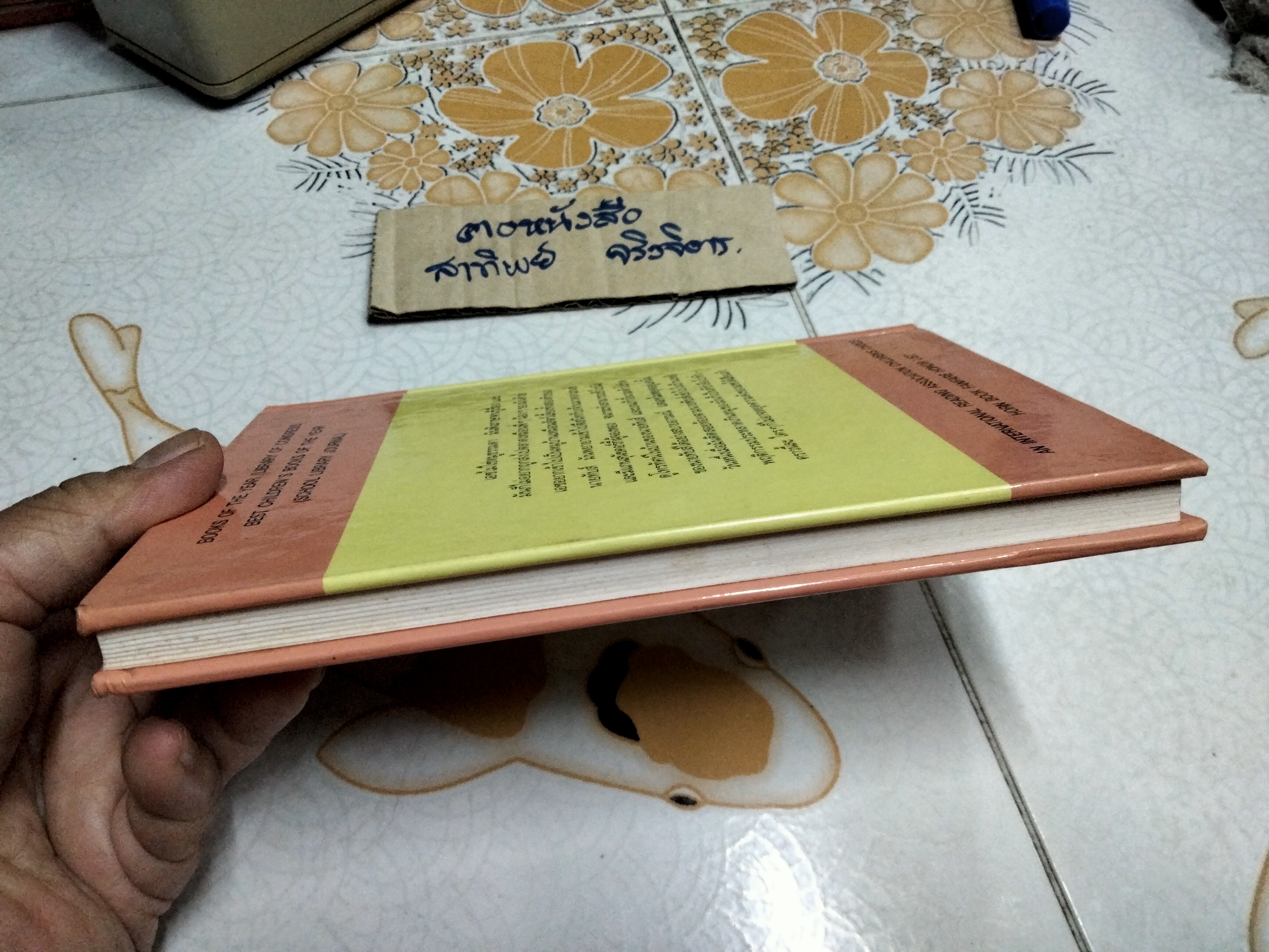 เอซ ยอดหมูอัจฉริยะ (Ace - The Very Important Pig) ดิ๊ค-คิง สมิธ เรื่อง , สาธิตา แปล (พิมพ์ครั้งแรก พ.ศ 2538)