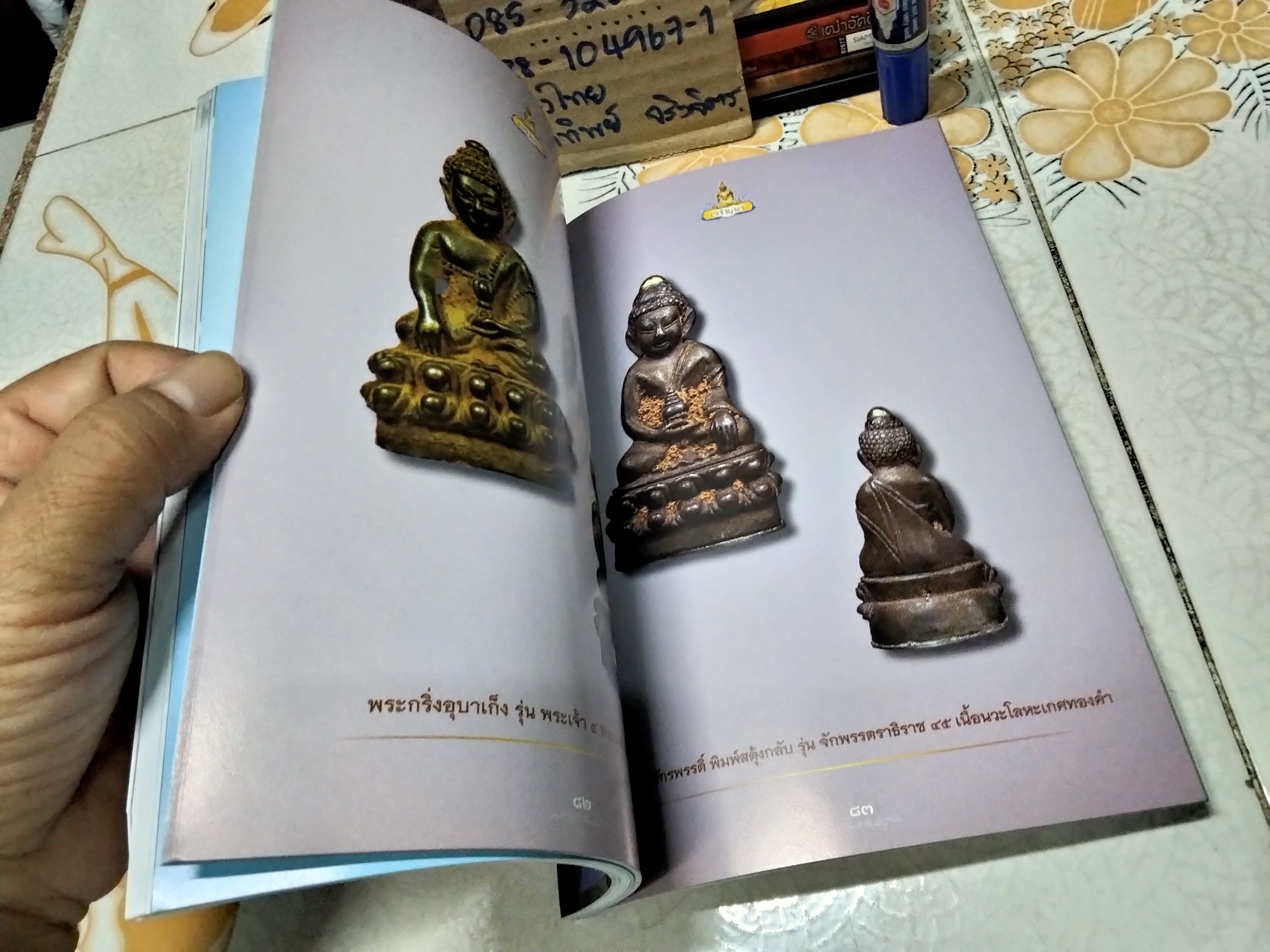 หลวงปู่หมุน ฐิตสีโล อมตะเถระ 5 แผ่นดิน **สินค้าหมด**