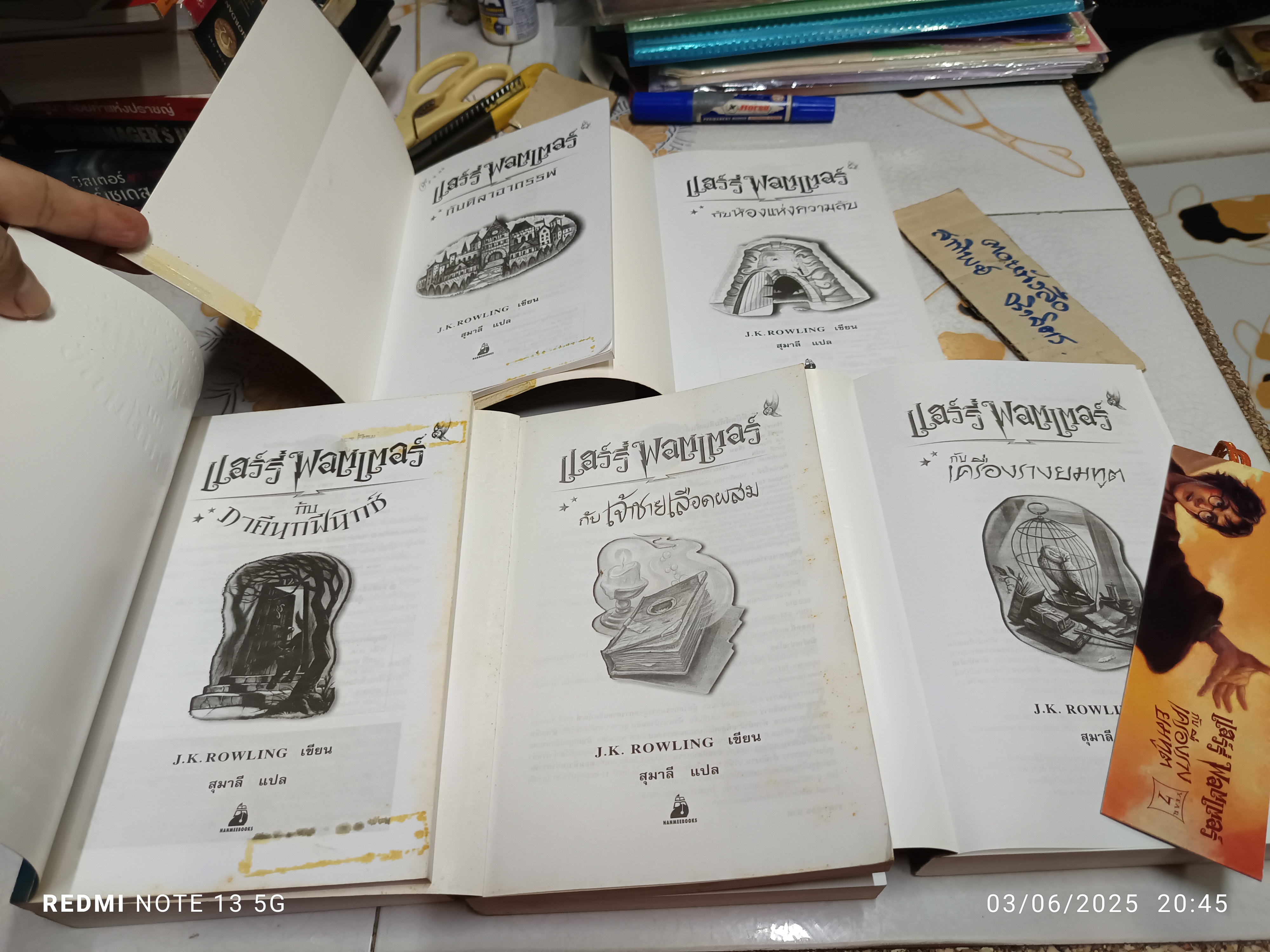 แฮร์รี่ พอตเตอร์ Harry Potter ขายรวม 5 เล่ม (ขาด 3,4)