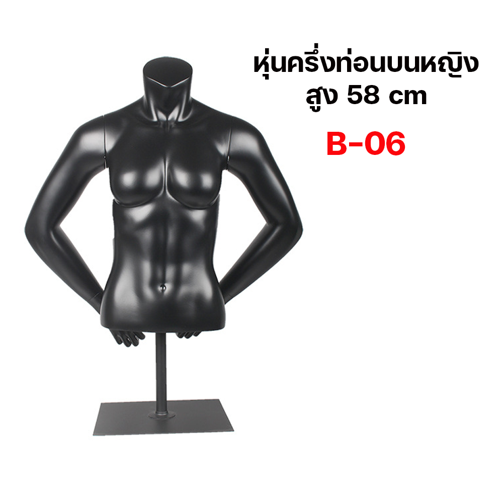 (พรีออเดอร์) หุ่นโชว์ครึ่งท่อนบนชายหญิง ทำจากวัสดุไฟเบอร์กลาส (R8)