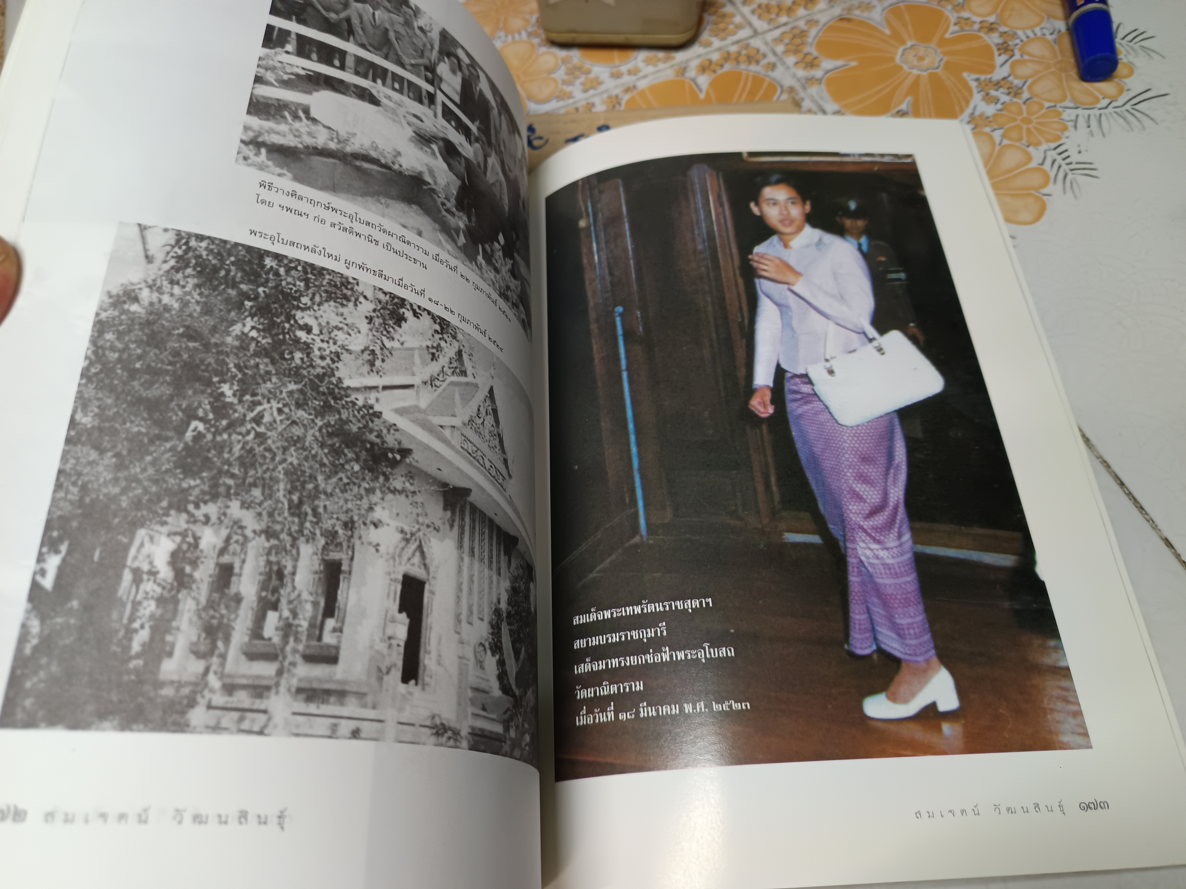 อนุสรณ์ในงานพระราชทานเพลิงศพ นายสมเจตน์ วัฒนสินธุ์ ผู้บุกเบิกอุตสาหกรรมหม้อแปลงไฟฟ้าไทย 'ศิริวิวัฒน์หม้อแปลง'. **สินค้าหมด**