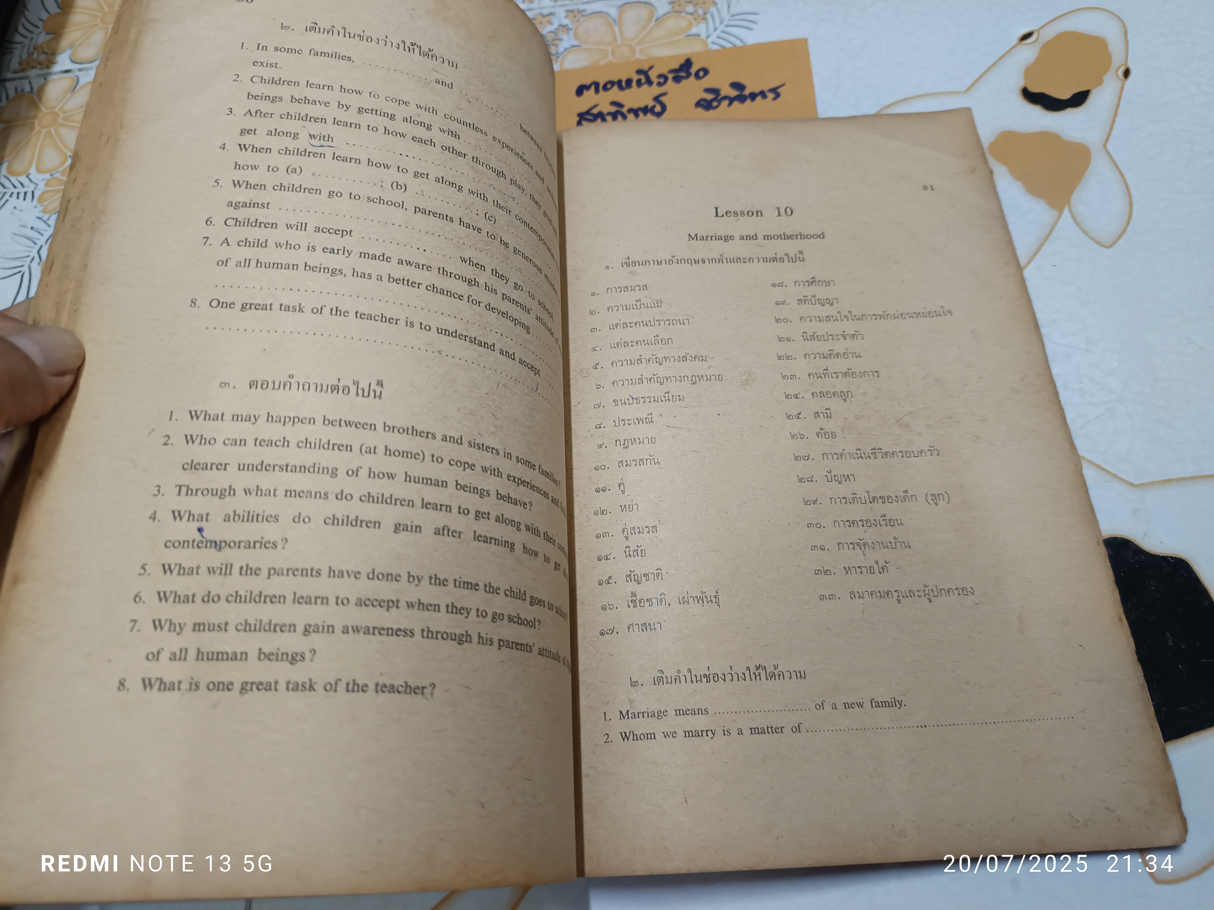 แบบเรียนภาษาอังกฤษ เรื่อง CLOTHING ประโยคมัธยมศึกษาตอนปลาย สายอาชีพ แผนกการช่างสตรี (พิมพ์พ.ศ 2508)