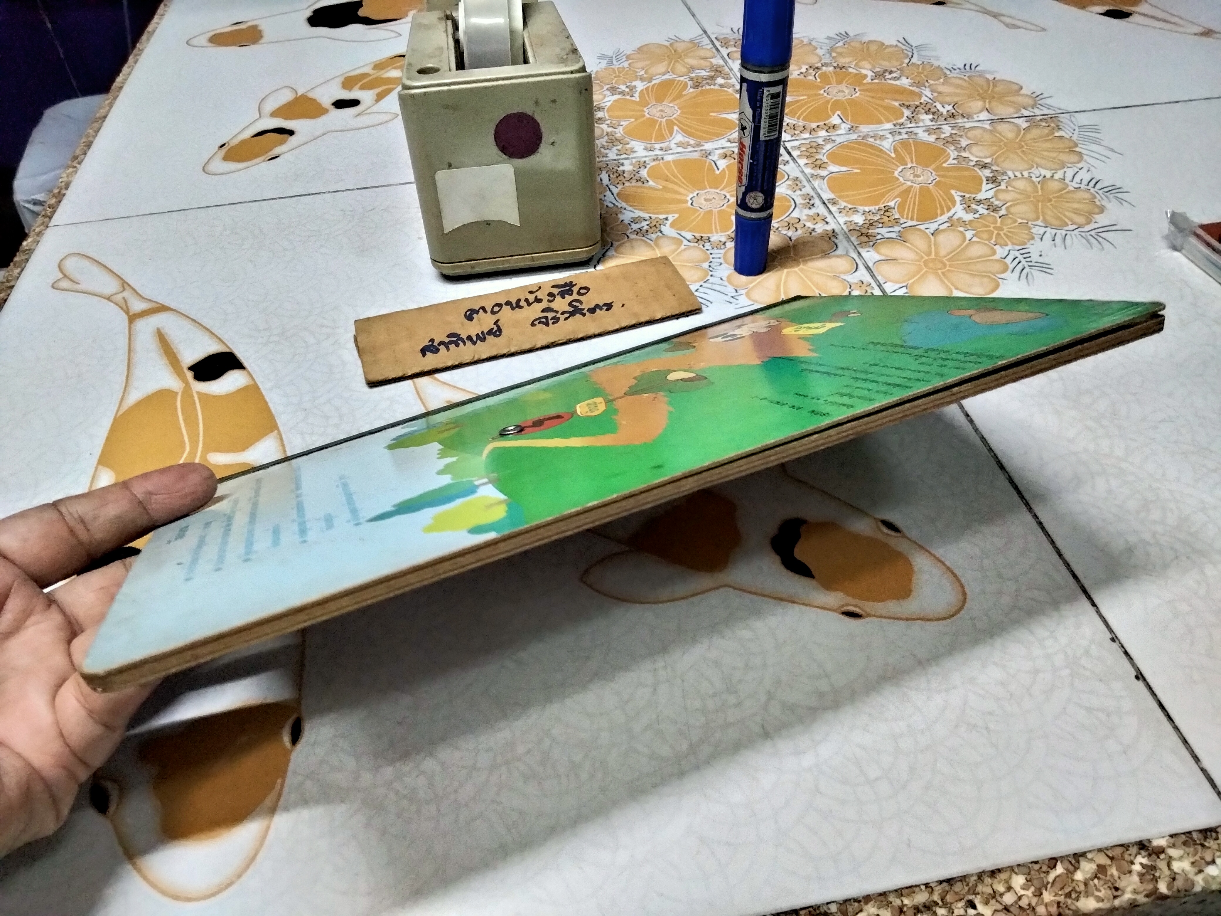 สนุกกับจริยธรรม - พรจันทร์ จันทวิมล ภาพโดย ประภาส สรณคมน์ / บอร์ดเกม ส่งเสริมจริยธรรม เล่นโดยการหมุนลูกศร (พิมพ์แรก ปี 2530)