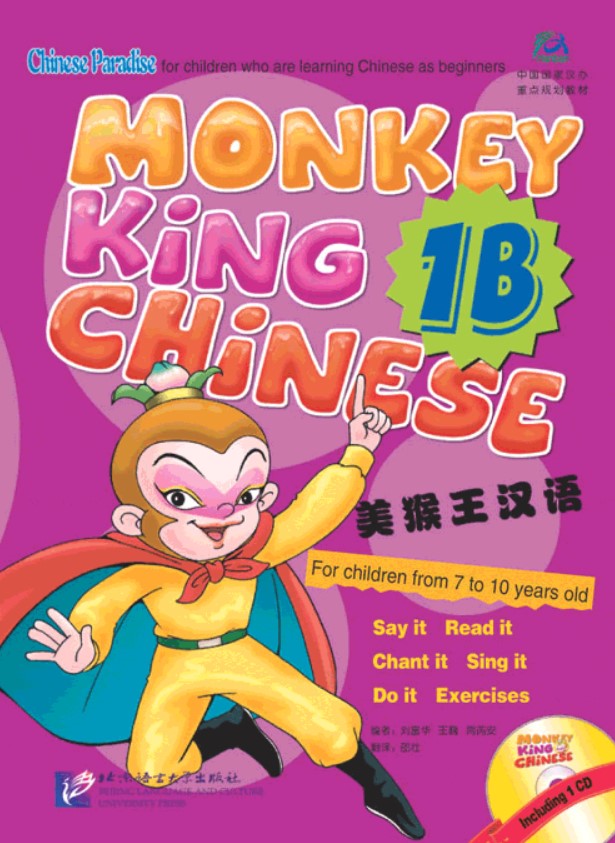 หนังสือเรียนภาษาจีน Monkey King Chinese เล่ม 1B + CD (สำหรับเด็กอายุต่ำกว่า 7 ขวบ) 美猴王汉语（少儿）1B（含1CD）Monkey King Chinese Textbook + CD (For Children Below 7 Years Old)
