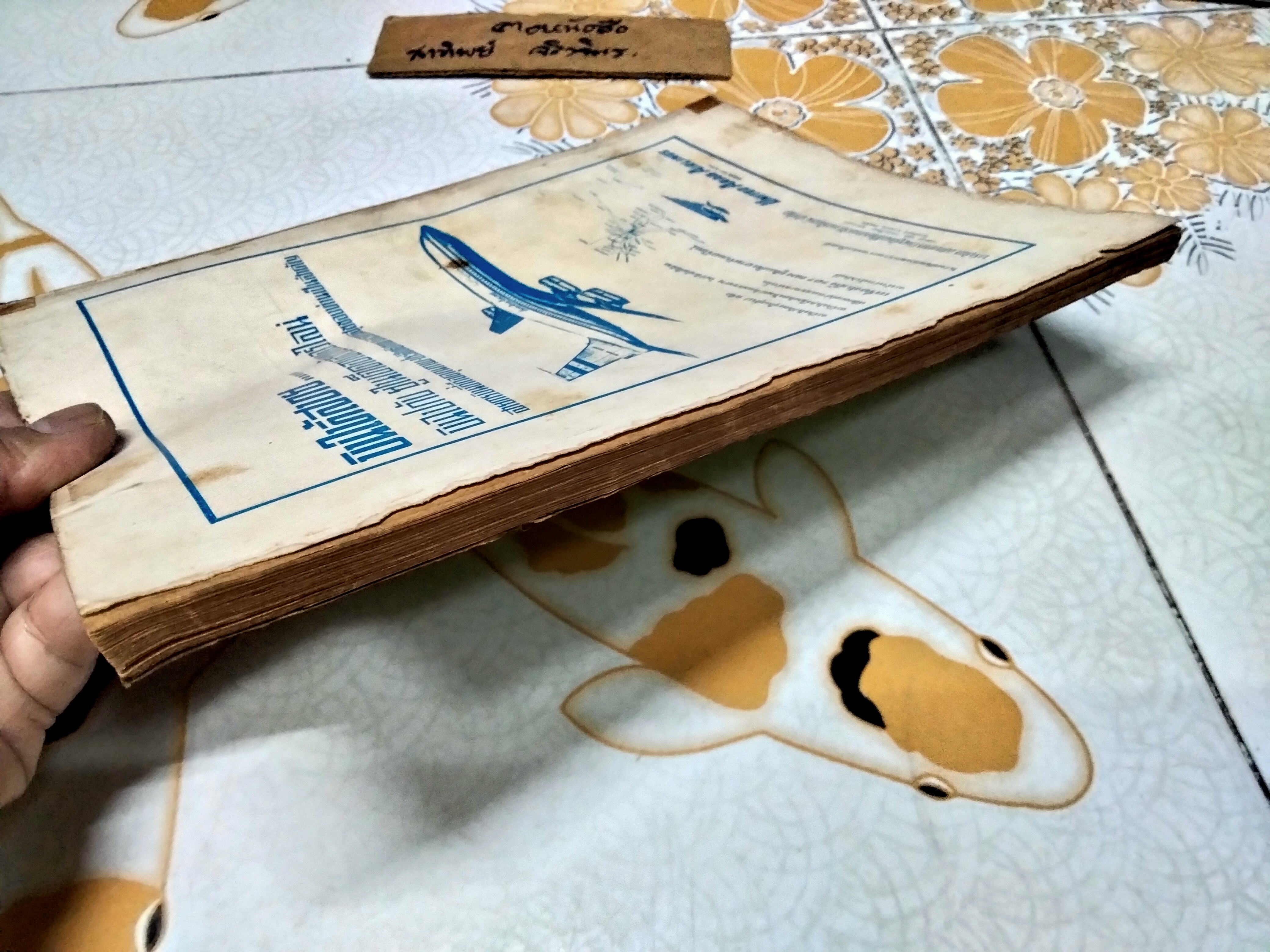 อัร-รอบิเฎาะฮ ความเป็นมาของมุสลิมในประเทศไทย / เล่มพิเศษ จัดพิมพ์โดย อะลี อีซา มุหัมมัด อะลี พิมพ์ปีพ.ศ 2514 **สินค้าหมด**