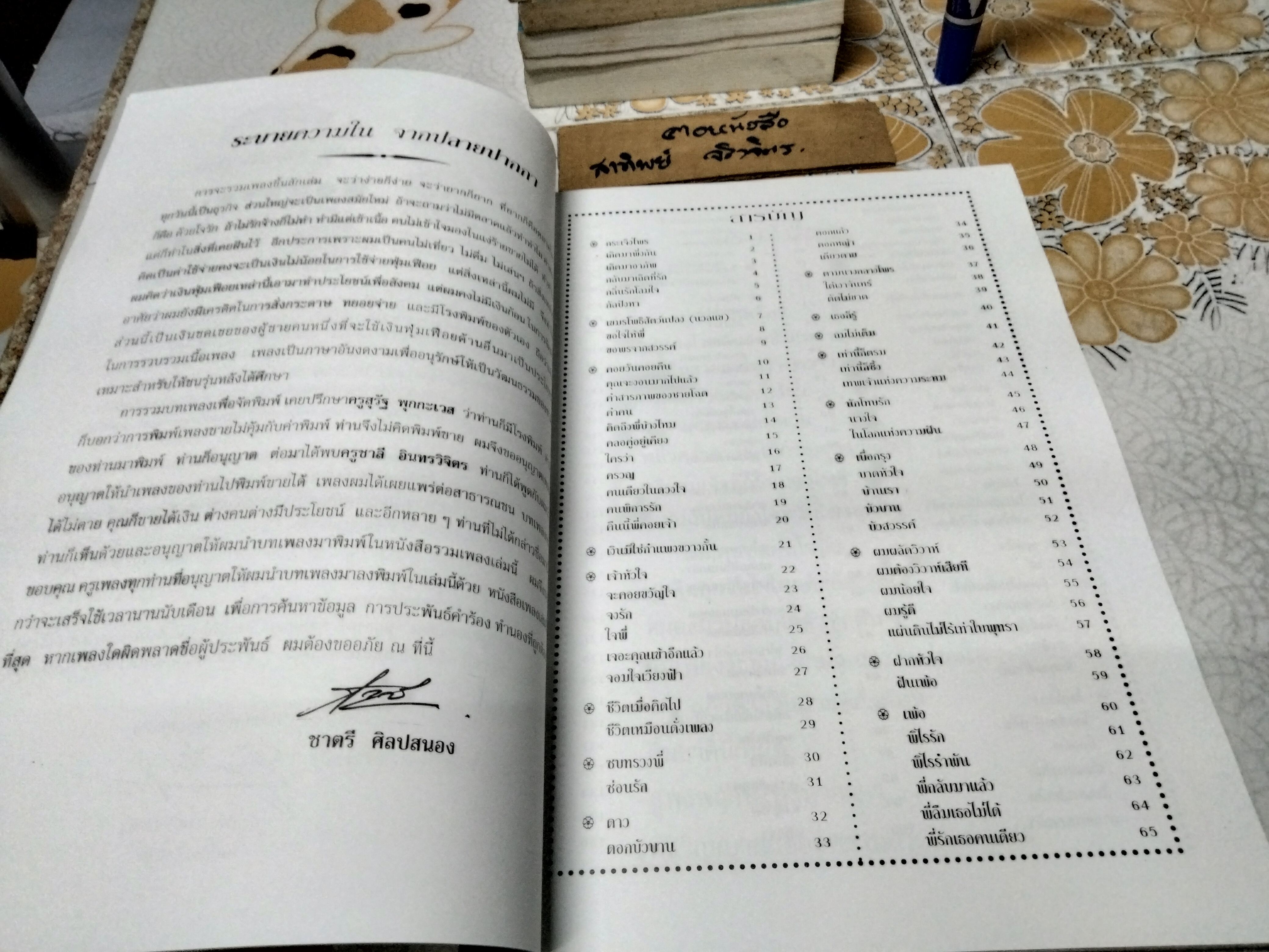 รวมเพลงดังอมตะ สุเทพ วงศ์กำแหง