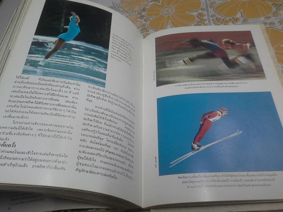 กลวิธีในการถ่ายภาพ ภาค 2 - ผลิตโดย บริษัท โกดัก (ประเทศไทย) จำกัด **สินค้าหมด**