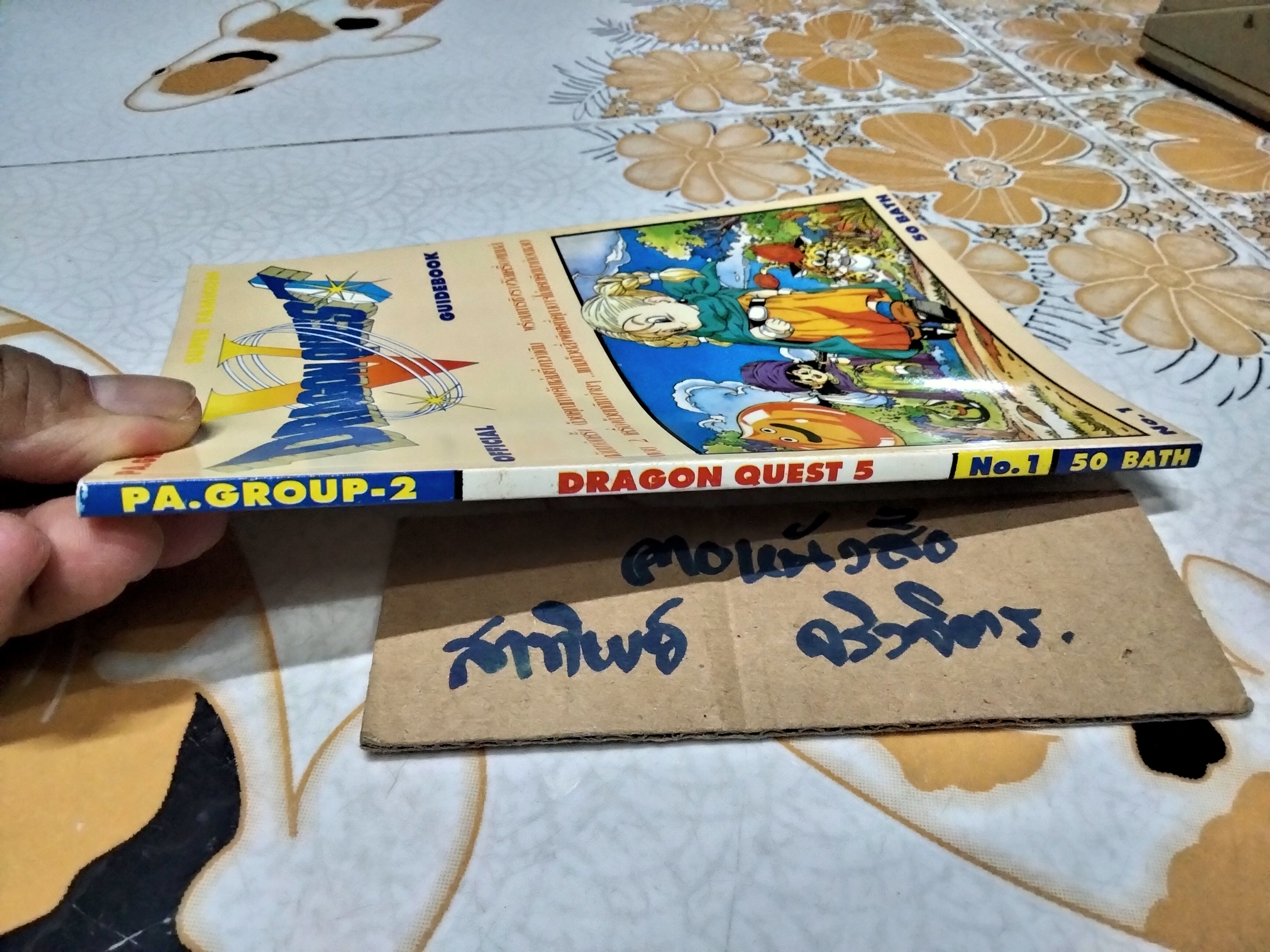 DRAGON QUEST 5 - PA.GROUP #คู่มือเฉลยเกมส์