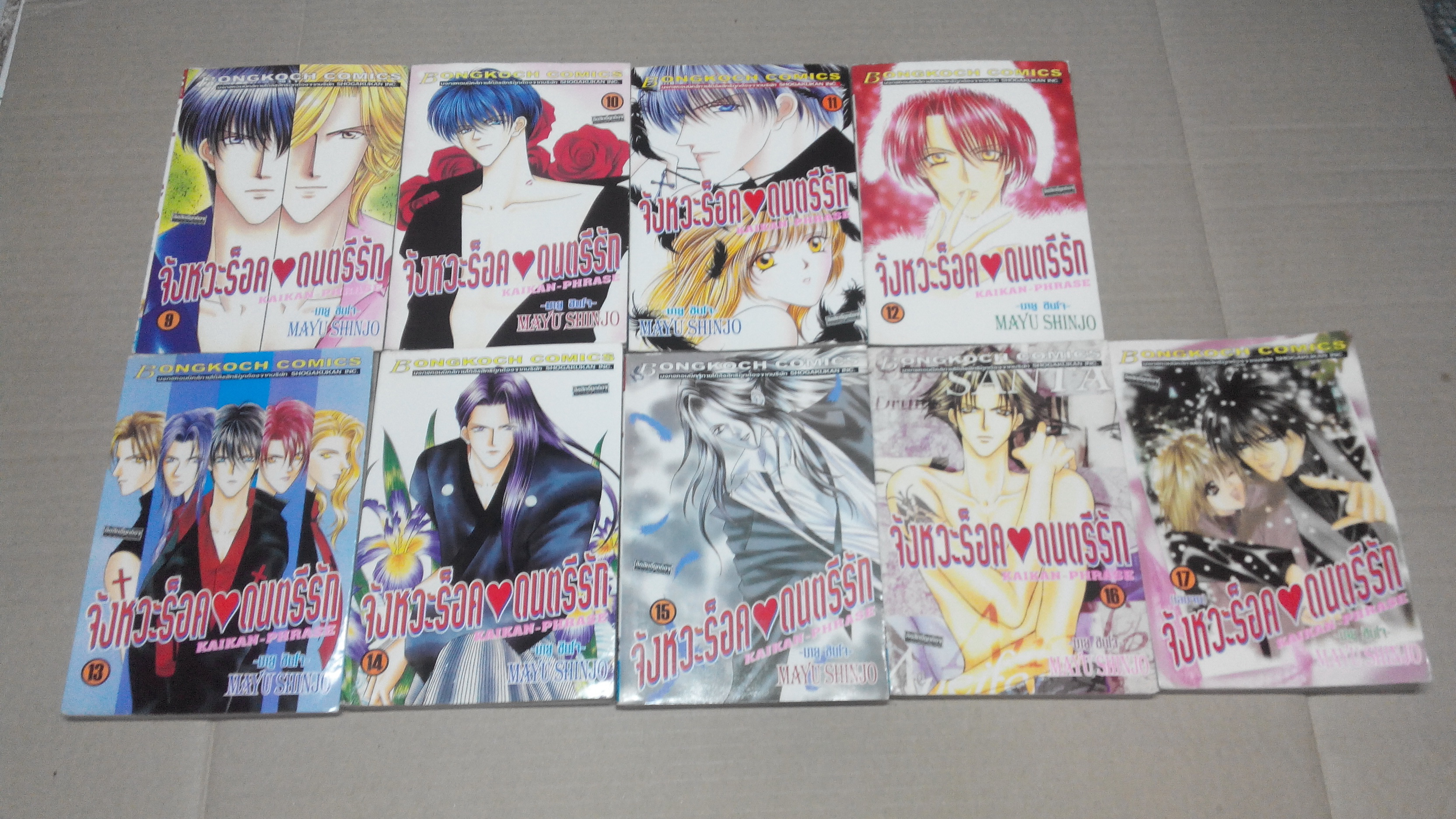 การ์ตูนชุด จังหวะร็อค ดนตรีรัก (ครบชุด 17 เล่มจบ) + ภาคพิเศษอีก 3 เล่ม (ชีวิตหลังแต่งงานของไอเนะ + อิสระแห่งดนตรีที่ฮ่องกง+ตำนานรัก 90 วัน) **สินค้าหมด**