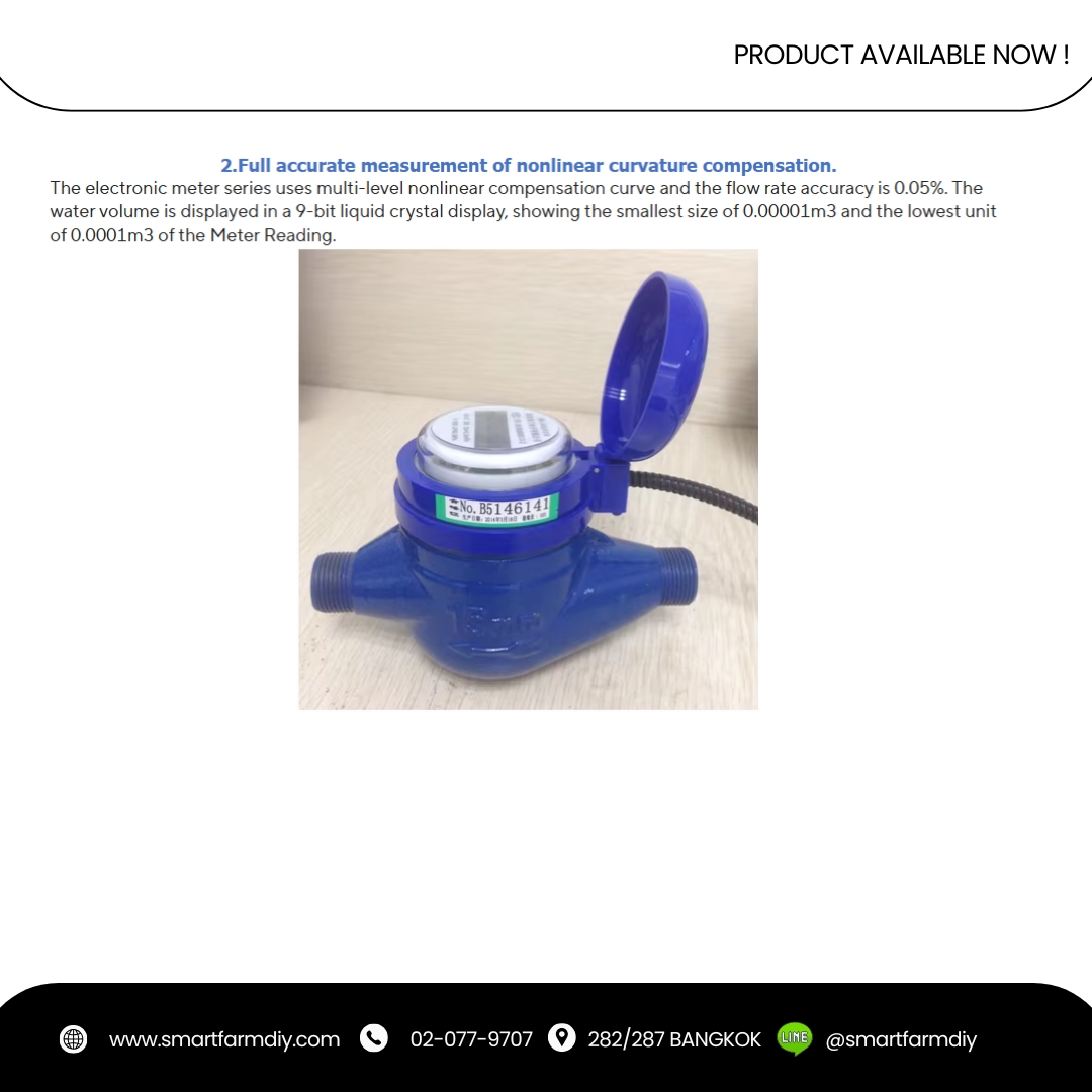 สมาร์ท วอเตอร์มิเตอร์ อัจฉริยะ smart water meter