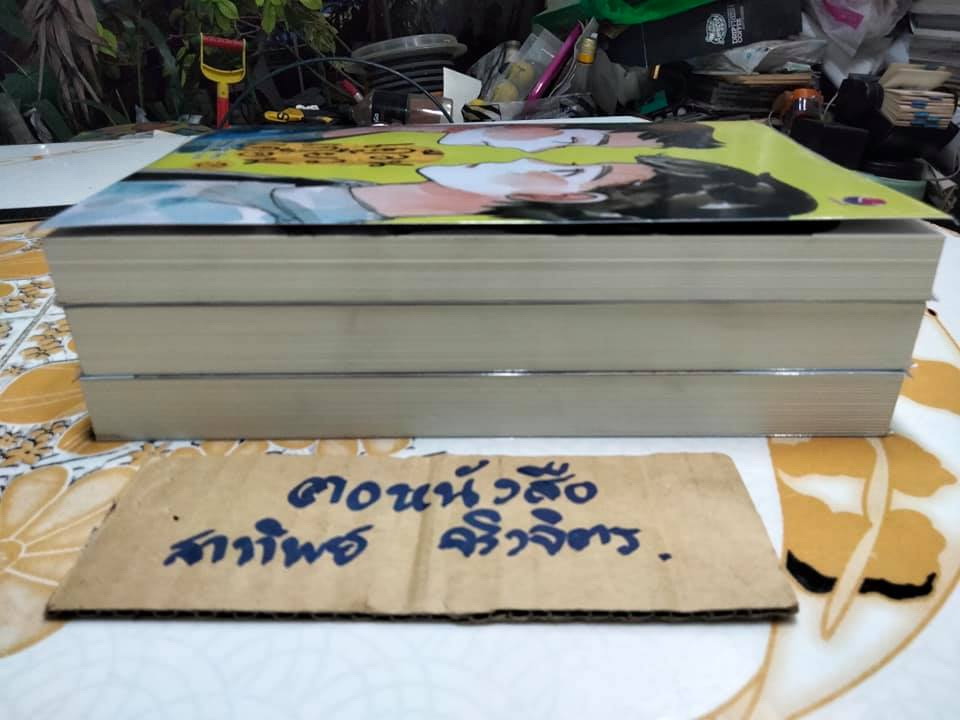 เดือนเกี้ยวเดือน (1-3) ผู้เขียน Chiffon_cake