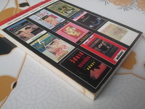 ฆ่าทำขวัญ - รวมเรื่องสั้นแปล-ระทึกขวัญ โดย มนันยา (ลำดับที่ 13)**สินค้าหมด**