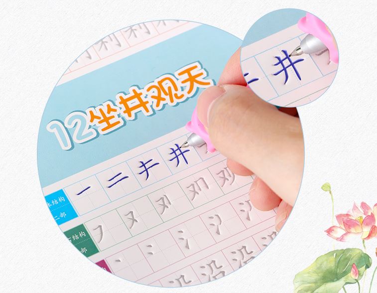 ชุดสมุดฝึกหัดคัดลายมืออักษรจีนหมึกล่องหนสำหรับนักเรียนชั้นประถมปีที่ 2-A (5 เล่ม) 练字本小学生二年级上册字帖楷书 Primary School Grade 2-A Student Practice Chinese Word Copybook (5 Vols.)