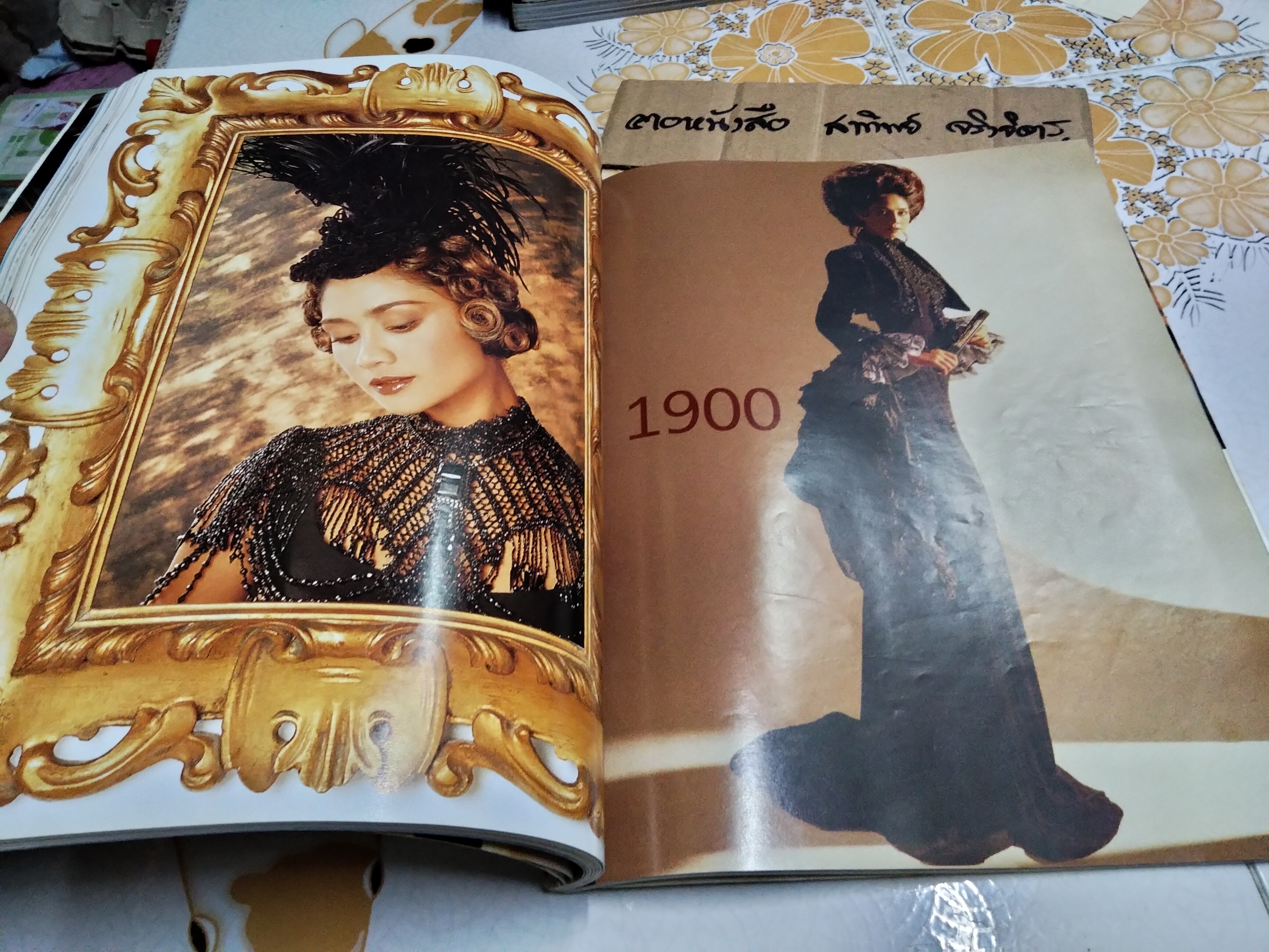 นิตยสาร IMAGE - Get Ready for 2000 ปก ลูกเกด เมทินี Vol. 11 no.7 กรกฎาคม 2541 **สินค้าหมด**