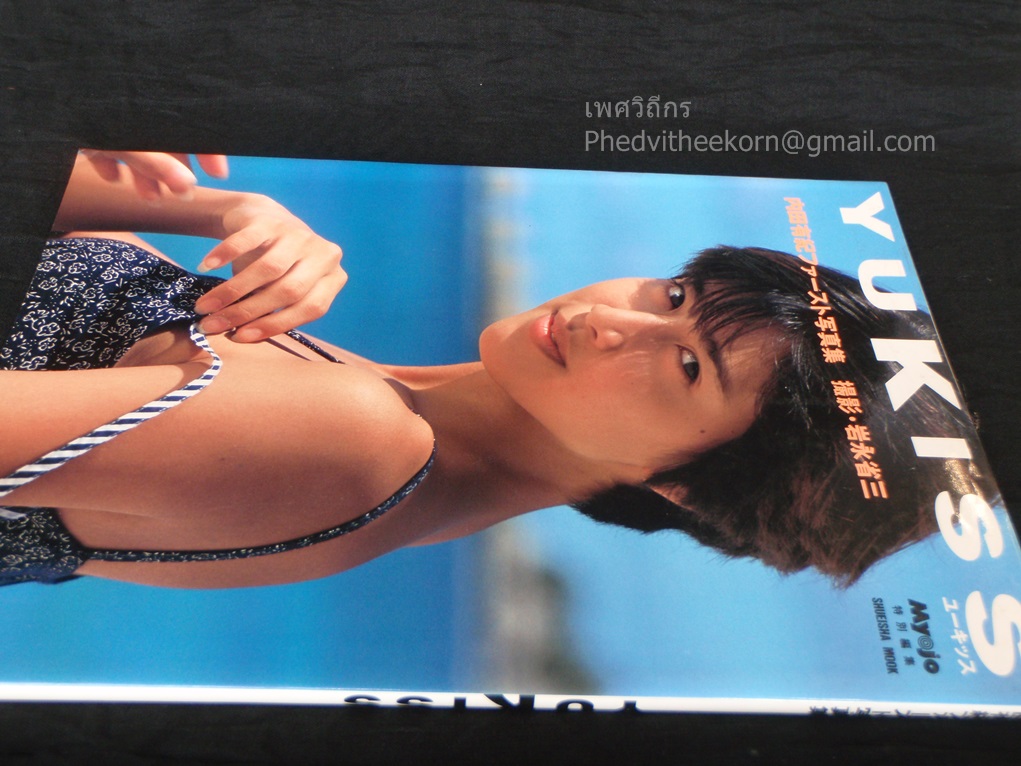 อัลบัมภาพ YUKISS