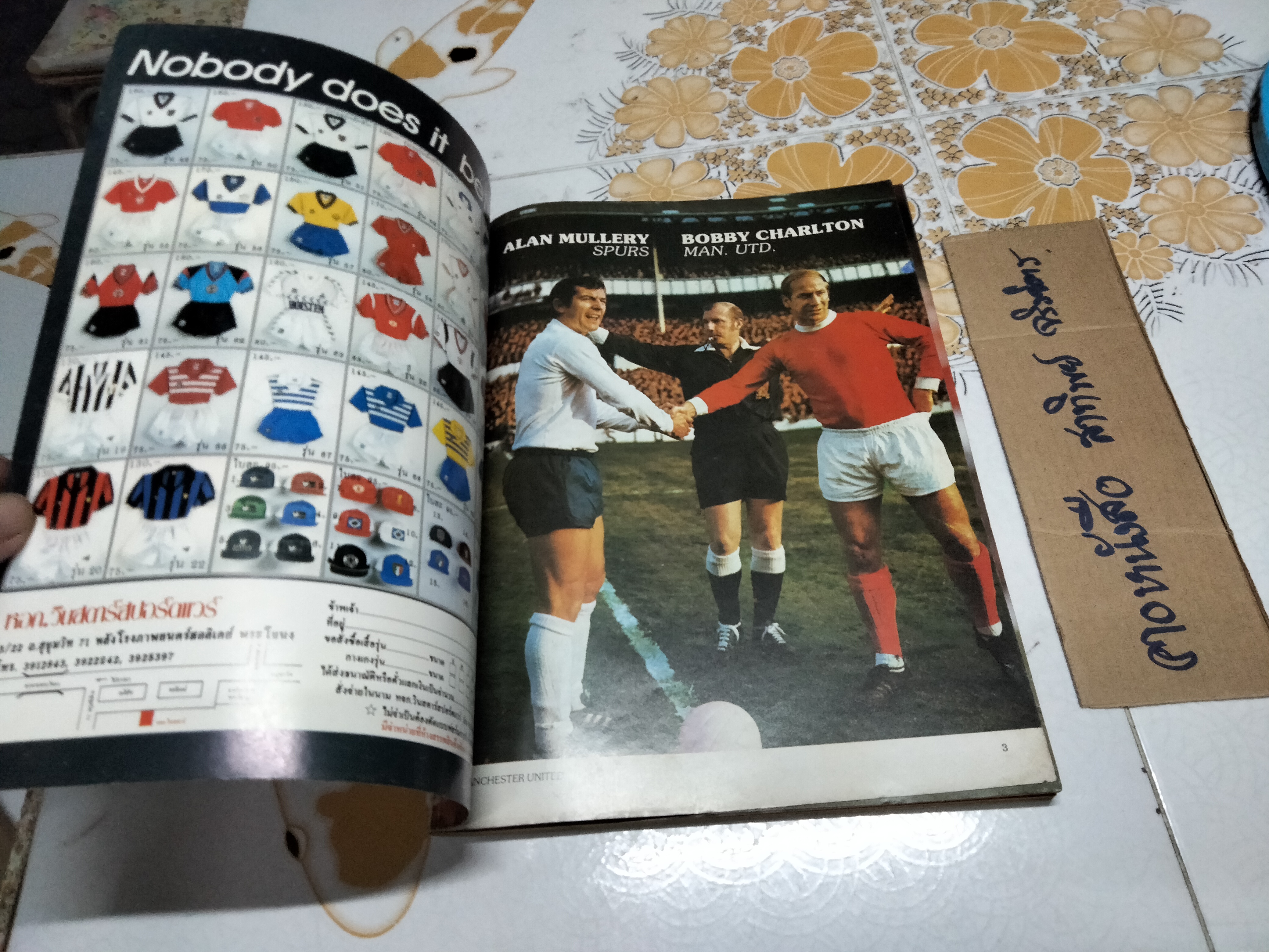 สตาร์ซอคเก้อร์ EXTRA 17 - The Manchester United Story **สินค้าหมด**