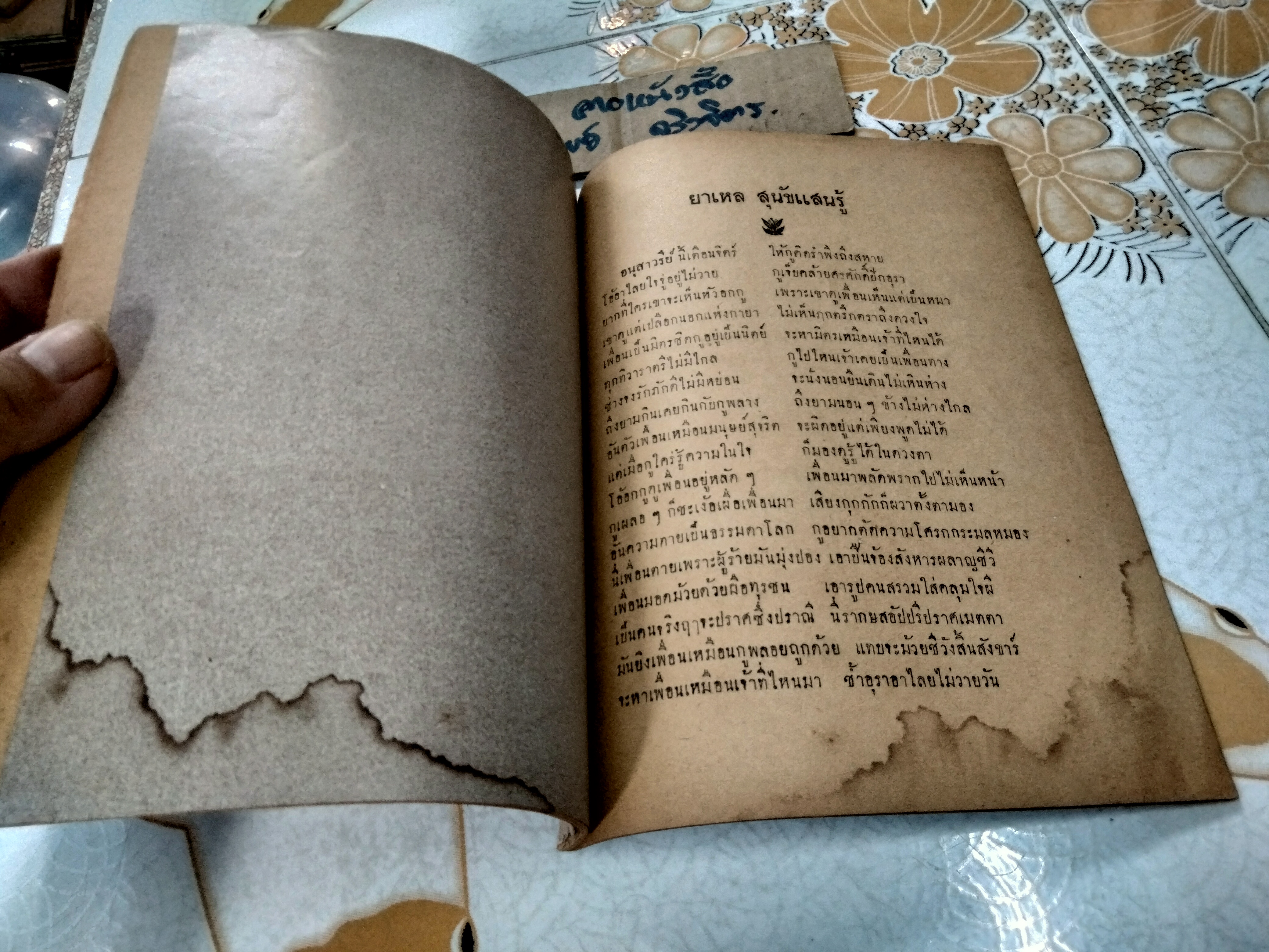 ธรรมนูญดุสิตธานี - ลักษณปกครองคณะนคราภิบาล พุทธศักราช 2465 - จัดพิมพ์ซ้ำปี พ.ศ. 2495 **สินค้าหมด**