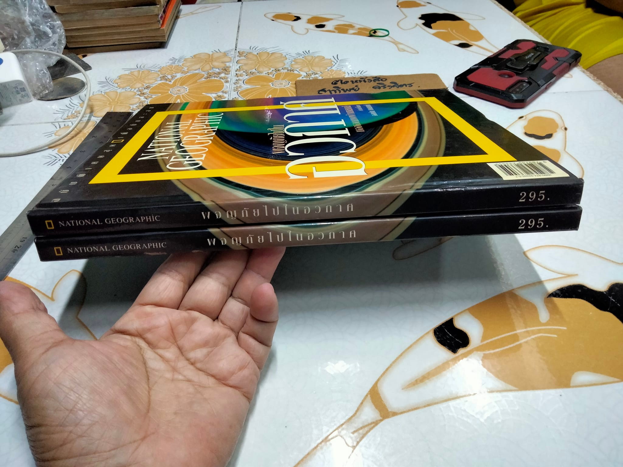 ผจญภัยไปในอวกาศ มองเอกภพผ่านเลนส์ NATIONAL GEOGRAPHIC ฉบับพิเศษ