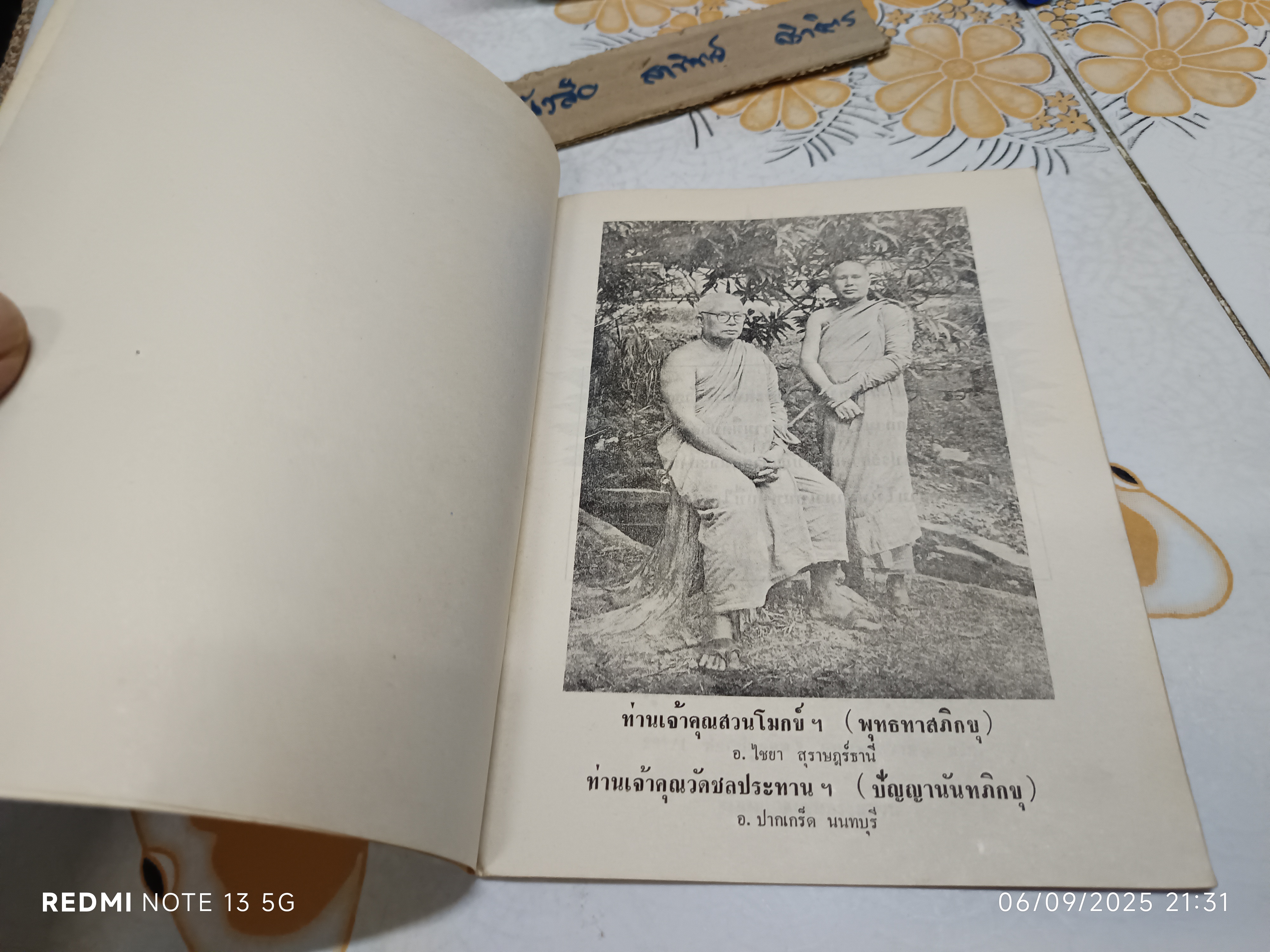 คุณธรรมของมหาบุรุษ 8 ประการ แปลโดย "ธีรทาส" หนังสือเล่มนี้จัดพิมพ์โดย พุทธสมาคม เป้าเก็งเต็ง