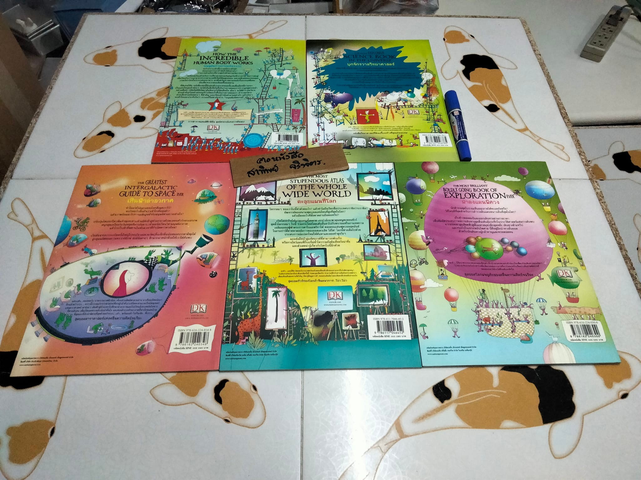 หนังสือคลื่นความคิดอัจฉริยะ (ขายรวม 5 เล่ม) จัดพิมพ์โดย บ.เนชั่น เอ็กมอนท์ เอ็ดดูเทนเมนท์ จำกัด **สินค้าหมด**