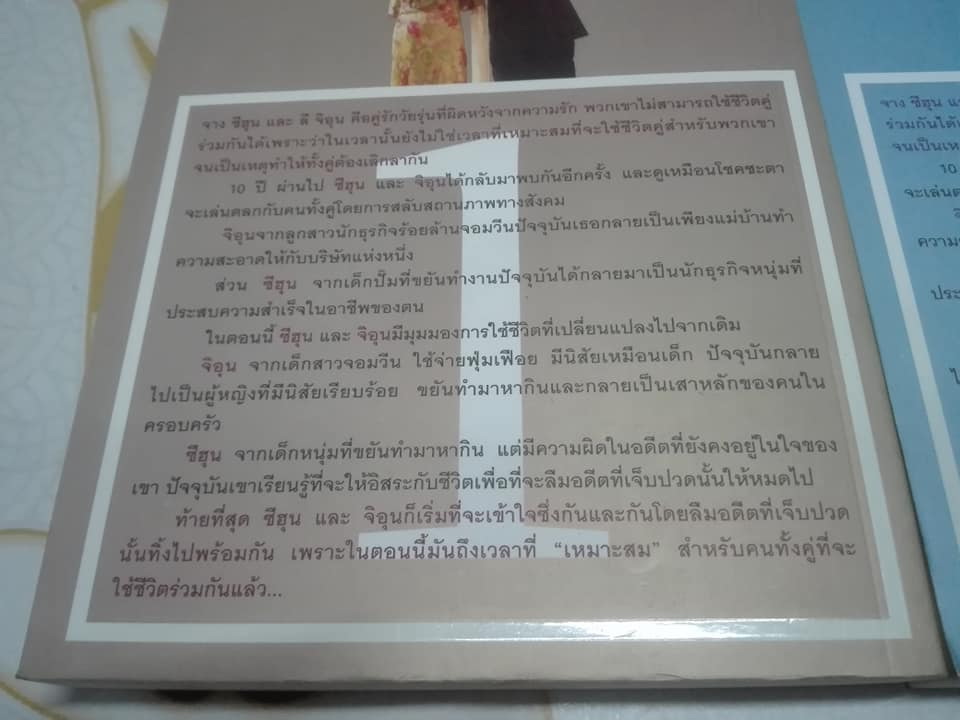 ฟีนิกซ์ ลิขิตรัก เพลิงริษยา (2 เล่มจบ) ลี ยู จิน เขียน - นิรชา เจนวีระนนท์และคณะ แปล