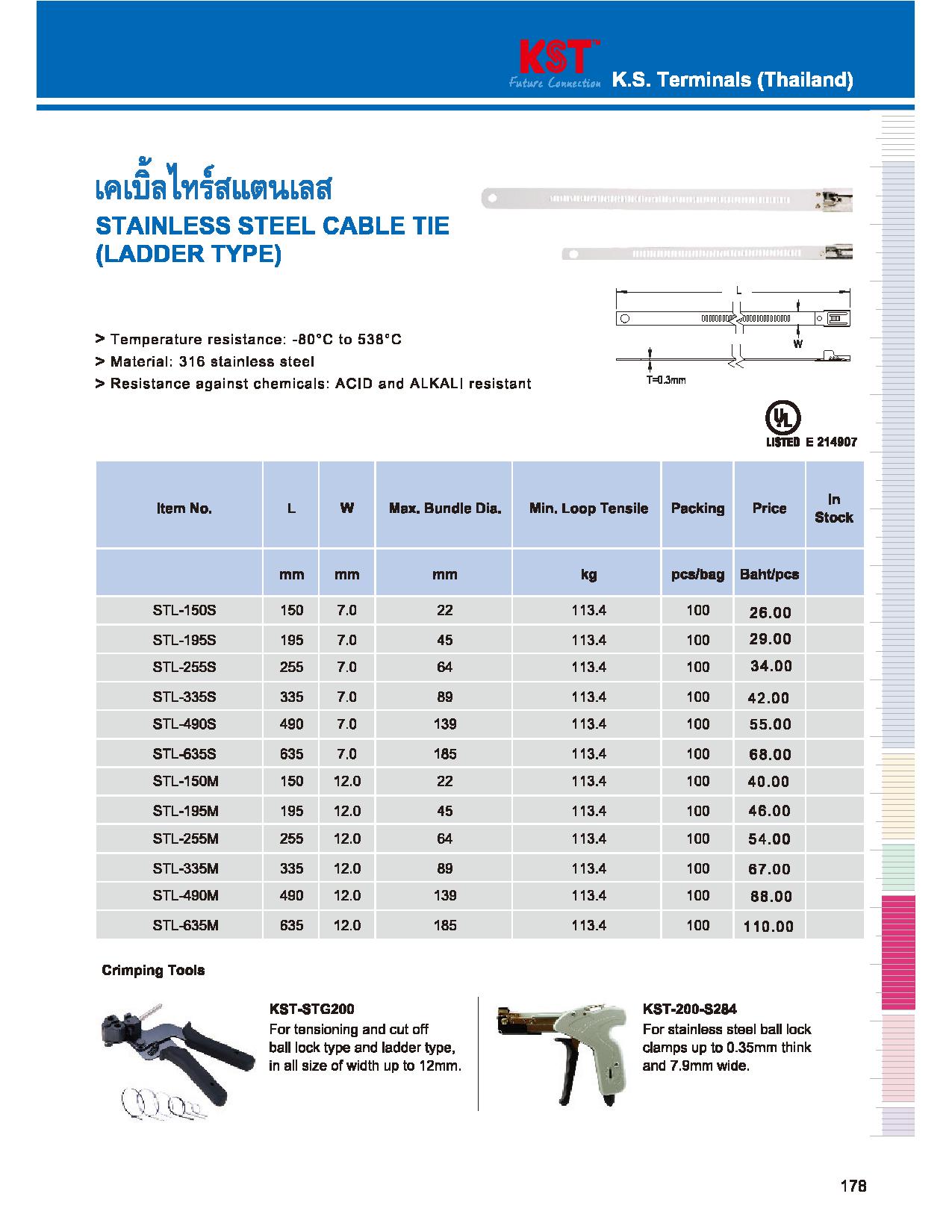 เคเบิ้ลไทร์สแตนเลส STAILESS STEEL CABLE TIE LADDER TYPE
