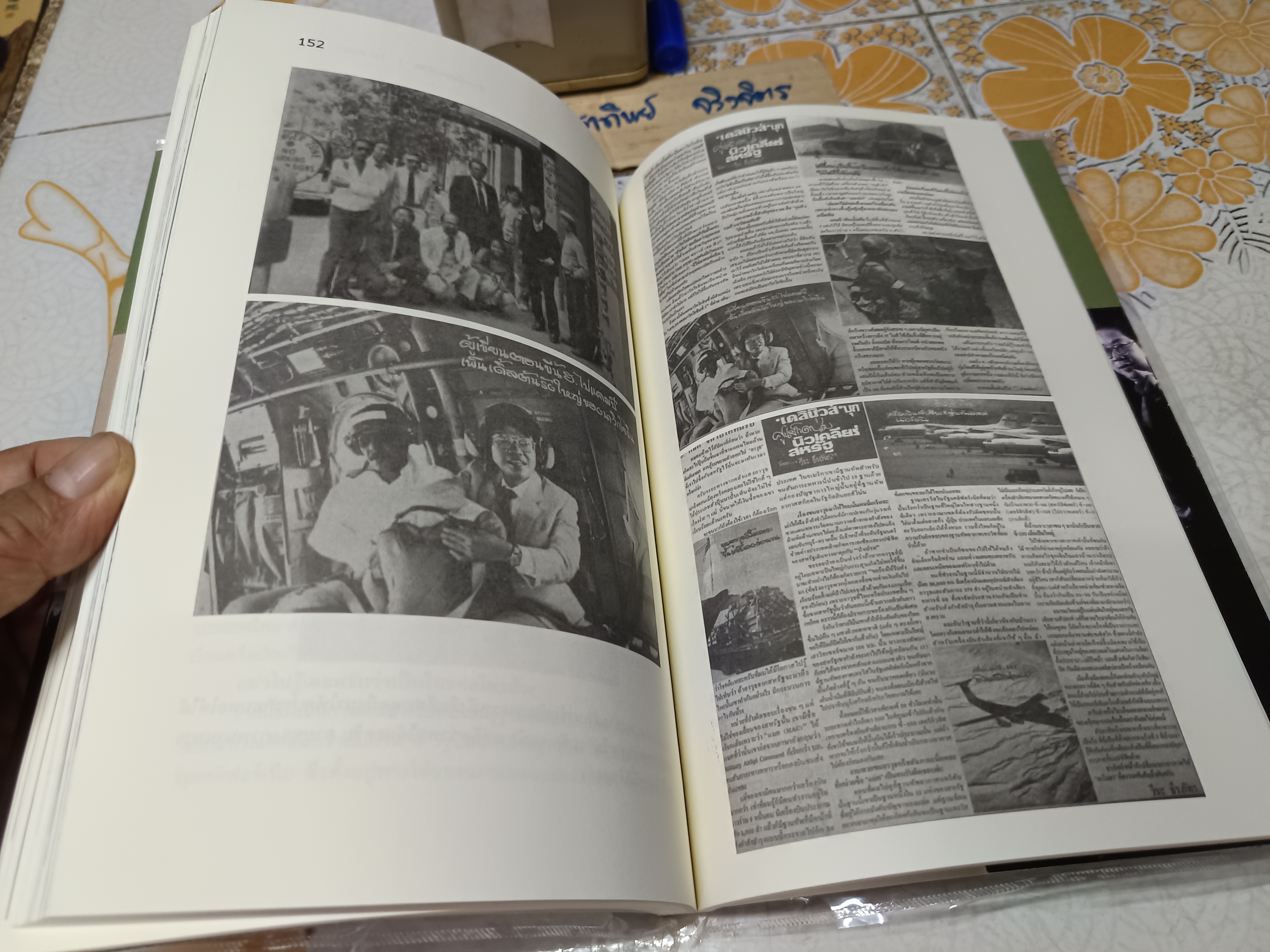 ช่วงหนึ่งของชีวิต (พิมพ์ครั้งแรก 2562) โดย : วีระ ธีรภัทร **สินค้าหมด**