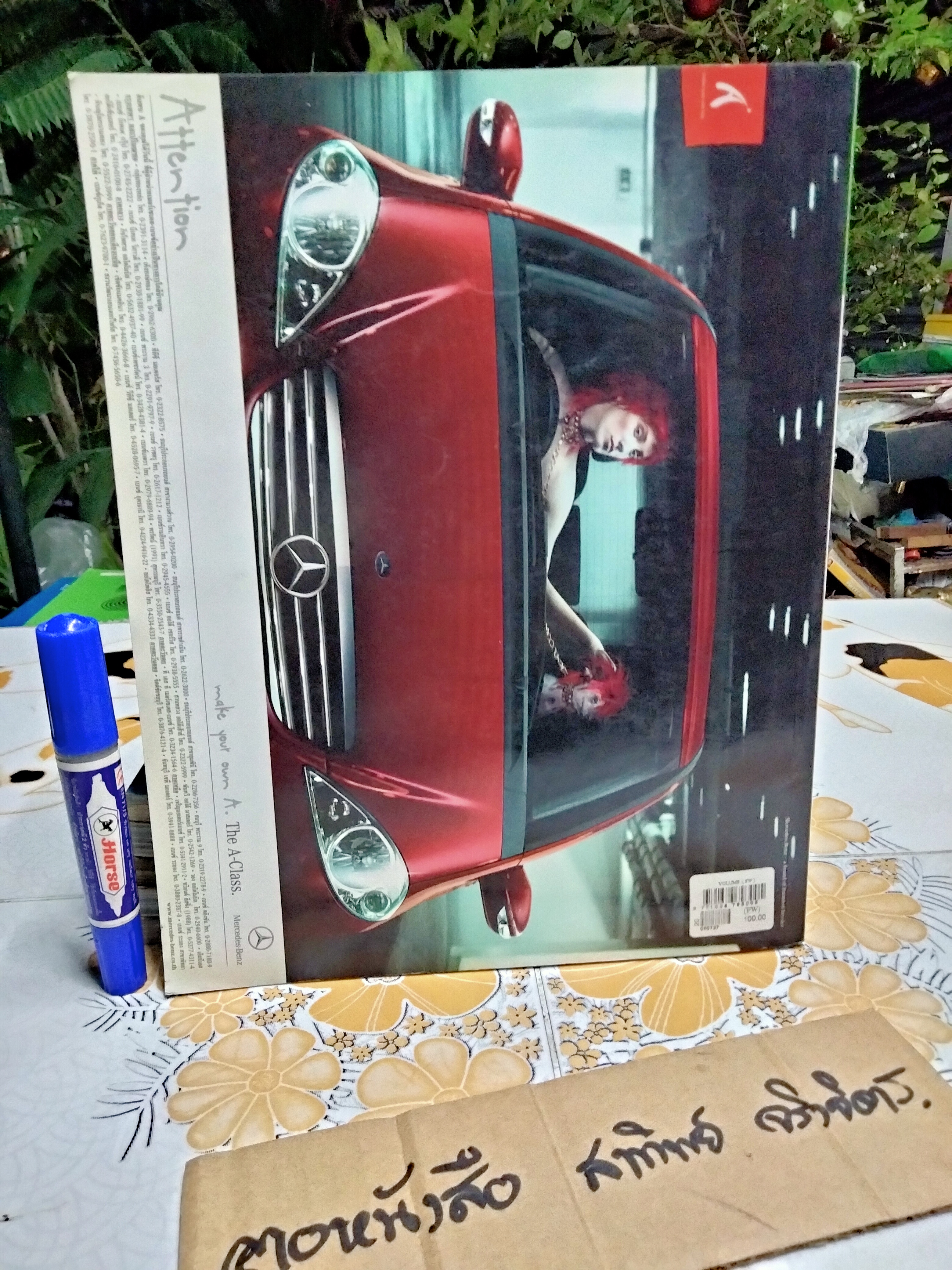 นิตยสาร VOLUME 029 - The Actors ปักษ์แรก กรกฎาคม 2549 **สินค้าหมด**