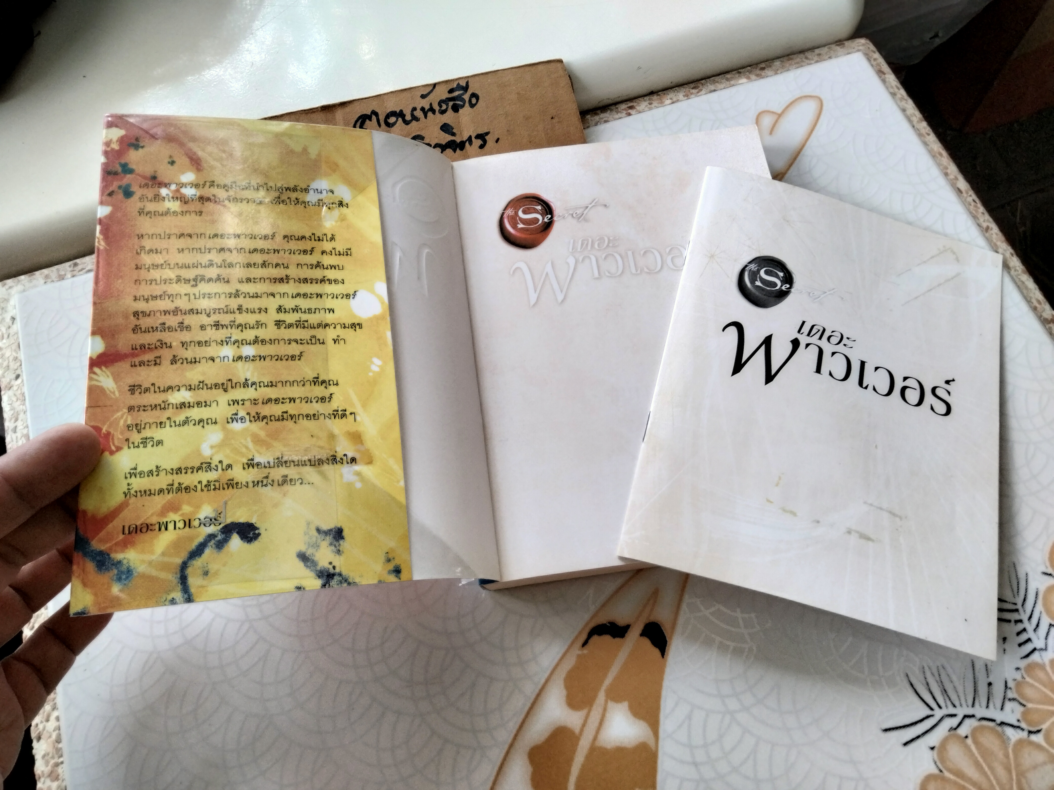 เดอะพาวเวอร์ ผลงาน รอนดา เบิร์น จิระนันท์ พิตรปรีชา/อรดี สุวรรณโกมล แปล **สินค้าหมด**