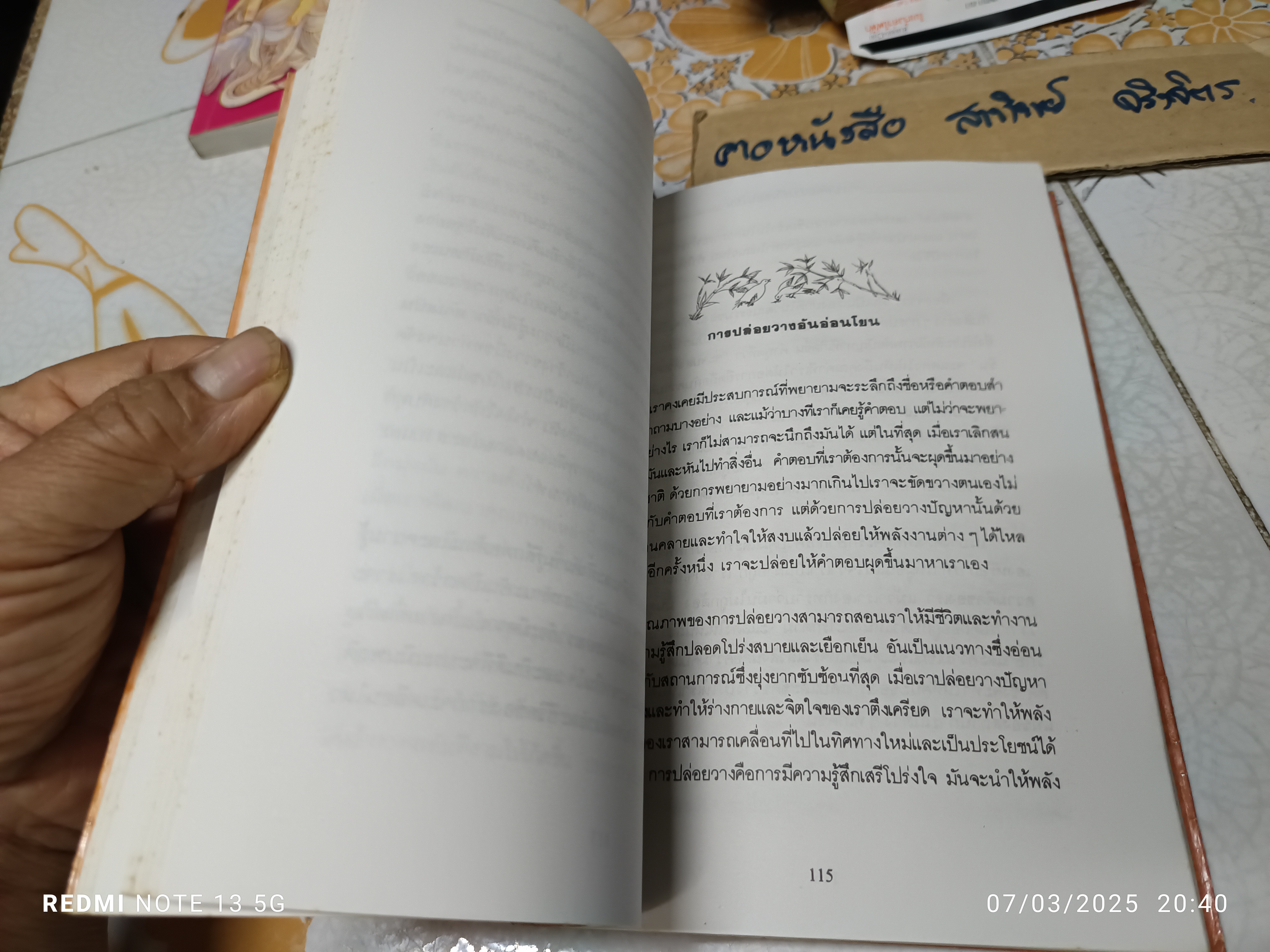 แห่งการงานอันเบิกบาน ตาร์ถัง ตุลกู เขียน โสรีช์ โพธิแก้ว แปล สำนักพิมพ์แสงตะเกียง พิมพ์ครั้งที่ 4/2533