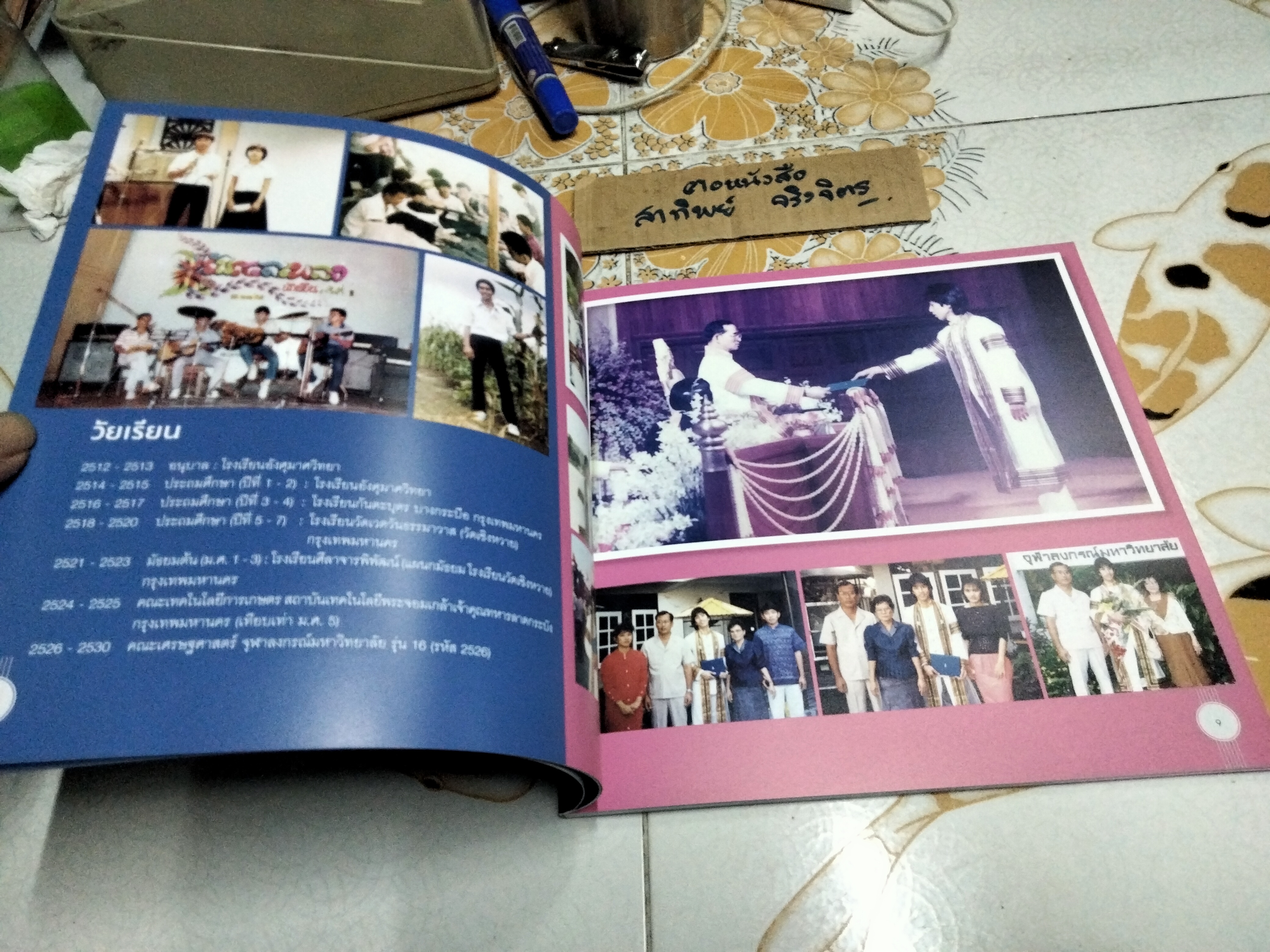 อนุสรณ์งานพระราชทานเพลิงศพ (เป็นกรณีพิเศษ) - นายรณชัย ถมยาปริวัฒน์ (อ๊อดคีรีบูน) เมื่อวันที่ 19 ธันวาคม 2564 **สินค้าหมด**