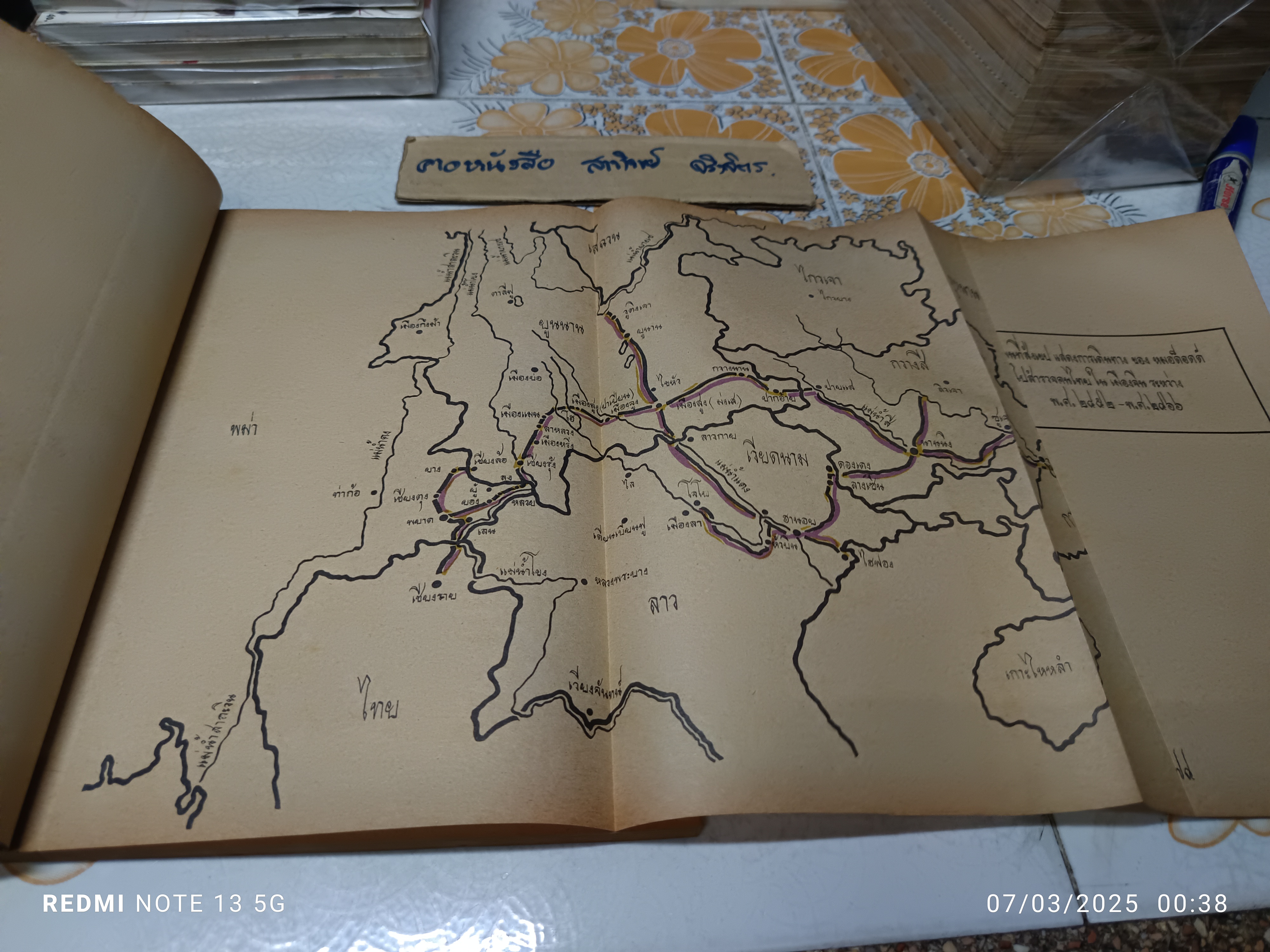 ชนชาติไทย เรียบเรียงโดย หลวงนิเพทย์นิติสรรค์ (ฮวดหลี หุตะโกวิท) จากต้นฉบับของ ด็อกเตอร์ วิลเลียม คลิฟตัน ด็อดด์