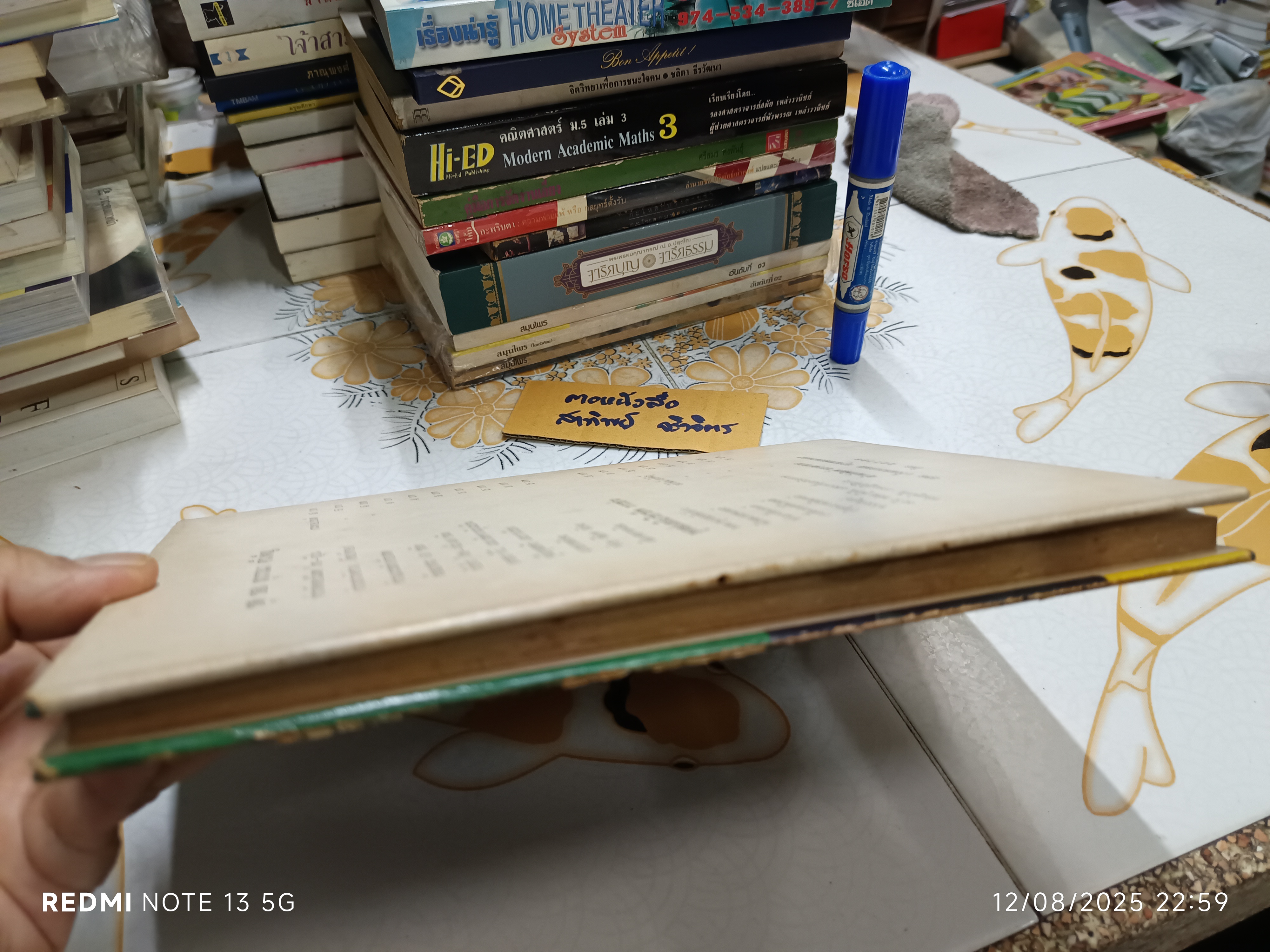 ตำราประดิษฐ์ดอกไม้แห้ง โดย สุวรรณา ศรีเพ็ญ แผนกวัฒนธรรมทางวัตถุธรรมและศิลปกรรม (พิมพ์ปีพ.ศ 2516) **สินค้าหมด**