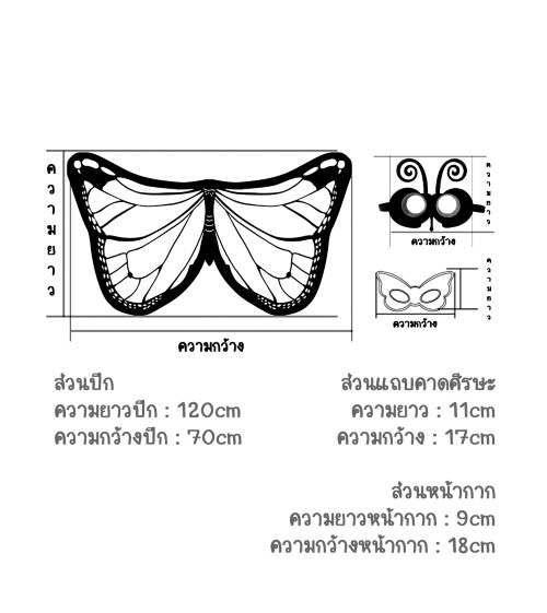 ปีกผึ้ง