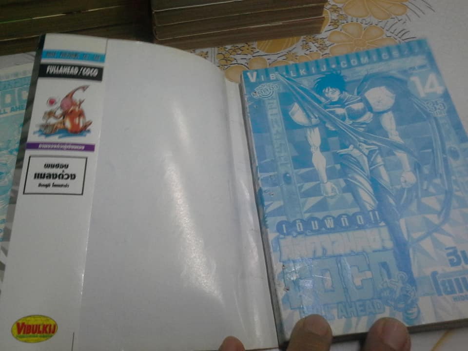 เต็มพิกัดสลัดจอมลุย COCO (ครบชุด 0-29 รวม 30 เล่ม) **สินค้าหมด**