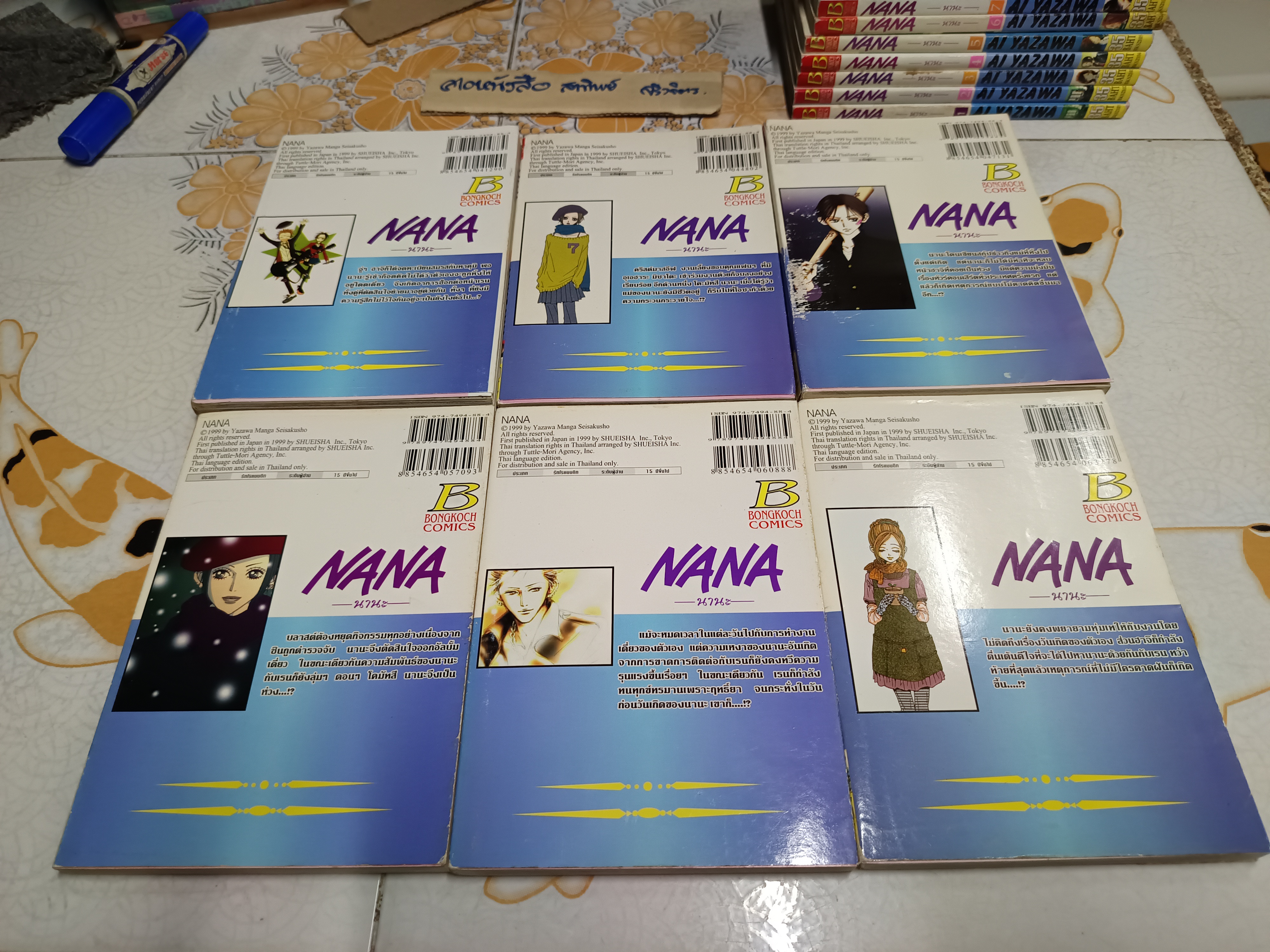 NANA --- นานะ--- เล่ม 1-21 (+.เล่มพิเศษ 7.8 ด้วย รวมเป็น 22 เล่ม) AI YAZAWA **สินค้าหมด**