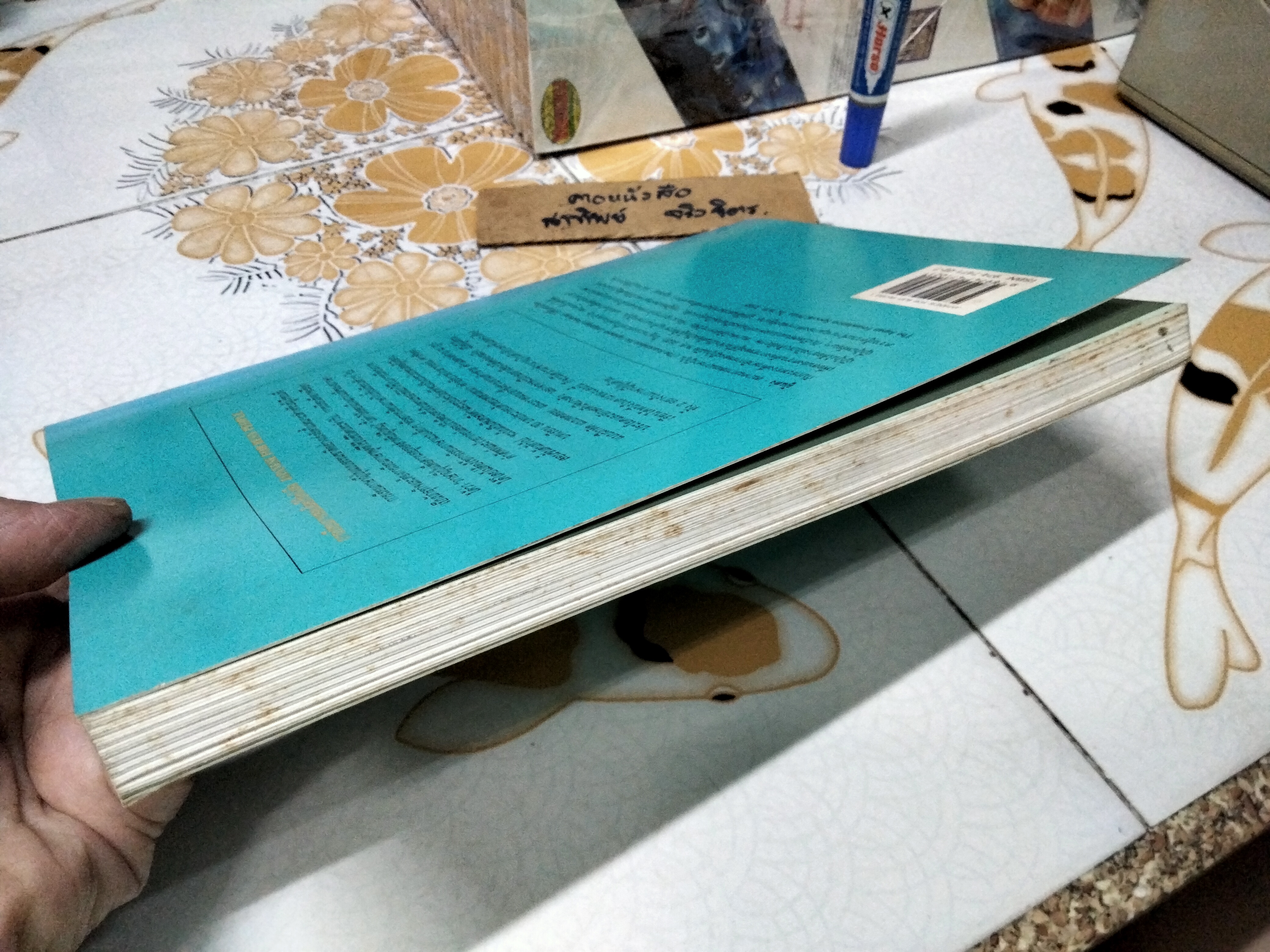 Japanese for busy people (ฉบับภาษาไทย) ตรีทิพย์ รัตนไพศาล และ สมจิตร์ สิริรัตนวิทย์, แปลร่วม