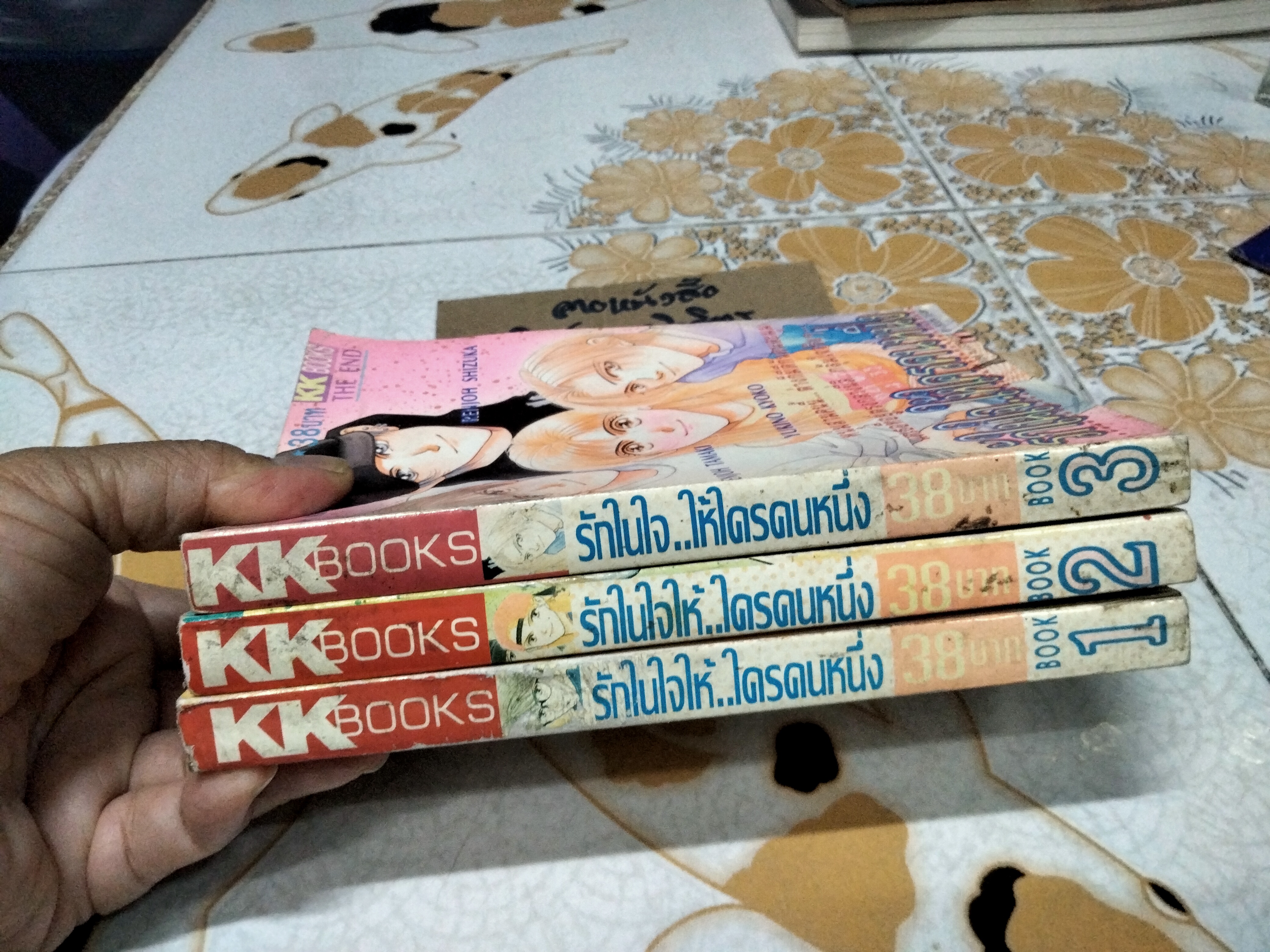 รักในใจ ให้ใครคนหนึ่ง (3เล่มจบ- KK Books) Miki Aihara ผู้วาด รักร้อนซ่อนกล
