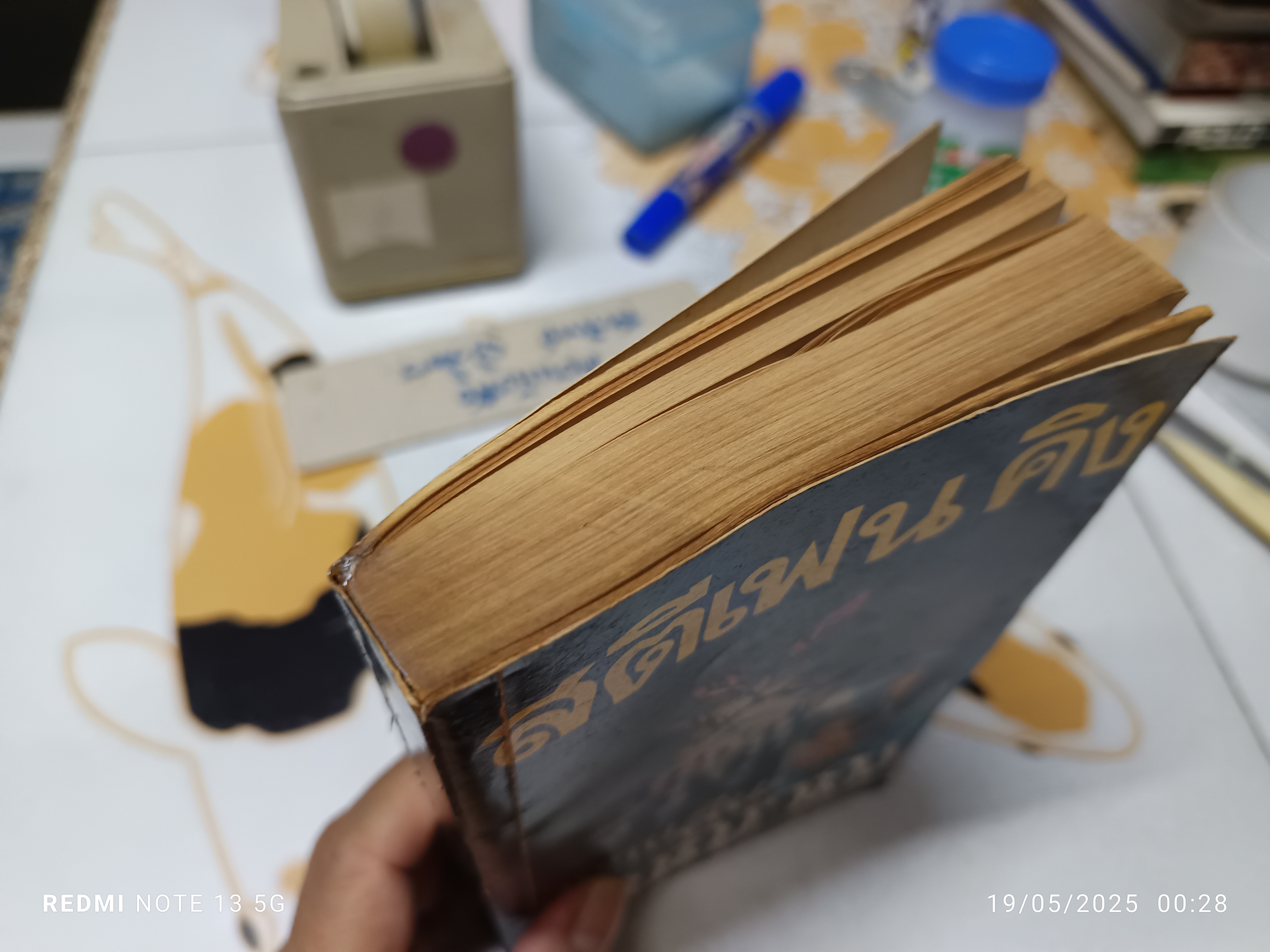 สุสานคืนวิญญาณ (Pet Semetary) ผลงานของ สตีเฟน คิง (Stephen King) แปลโดย ประดิษฐ์ เทวาวงศ์ พิมพ์ครั้งที่ 2/2529